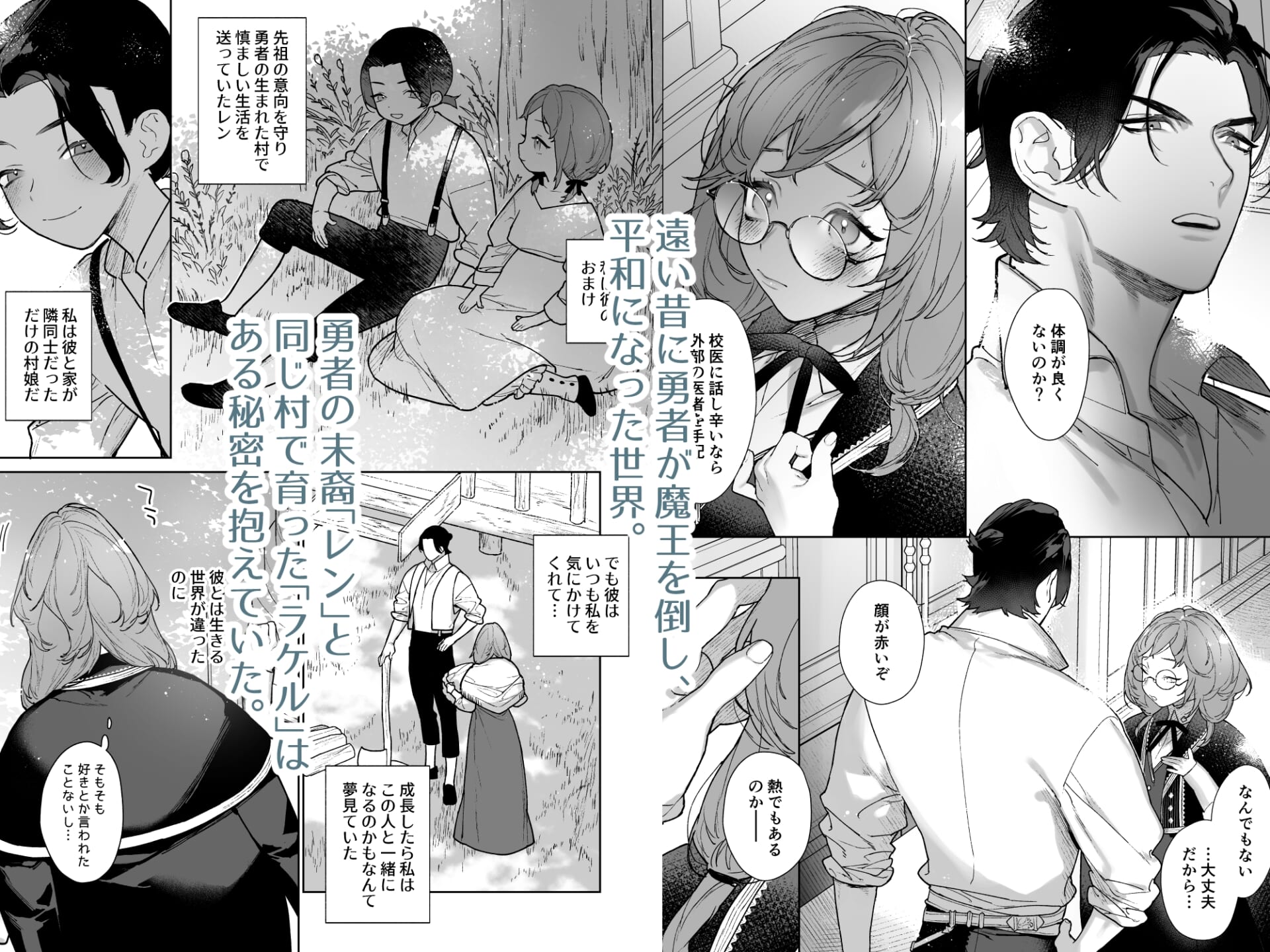 勇者と悪魔と半分こ。