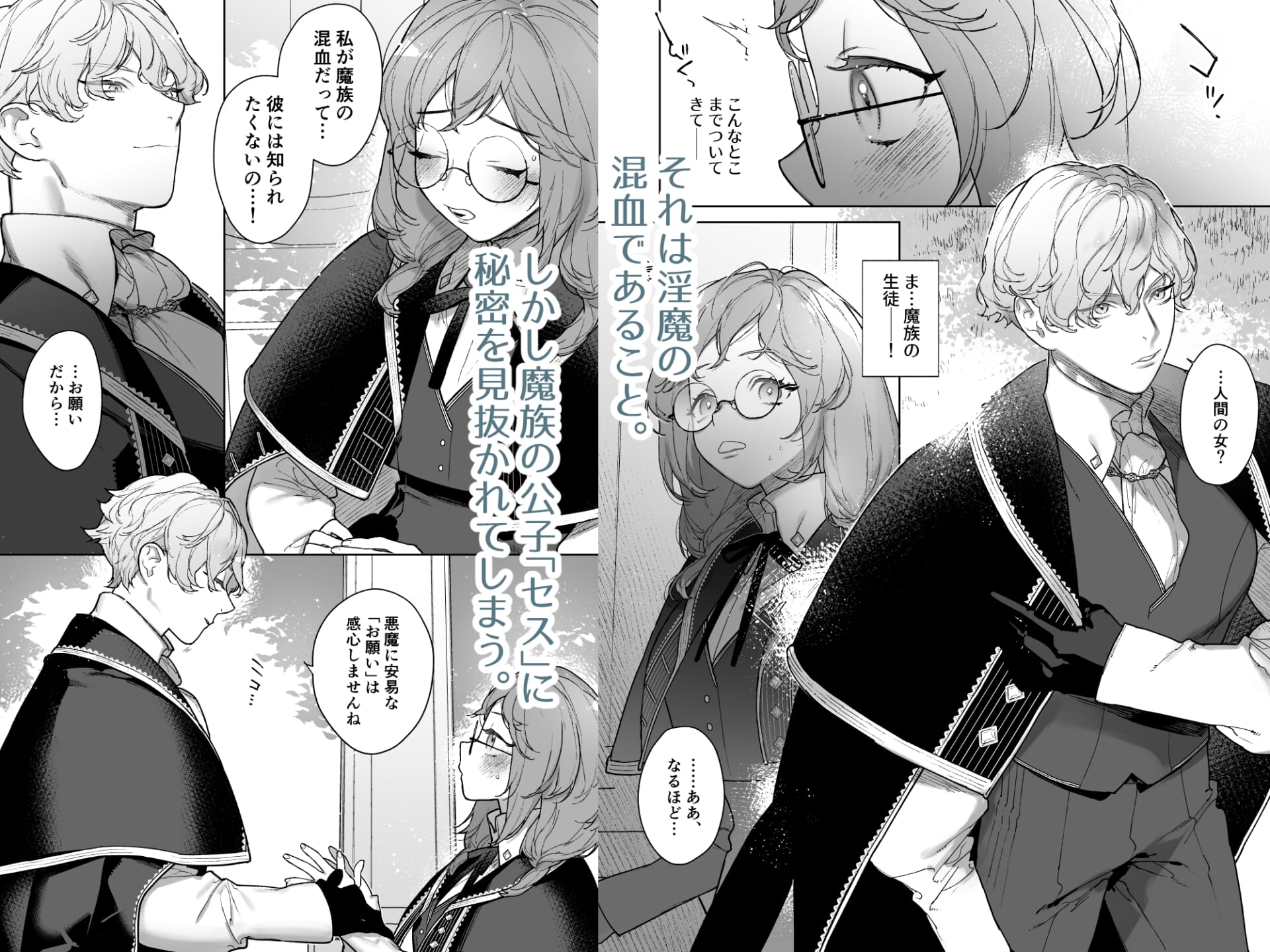 勇者と悪魔と半分こ。