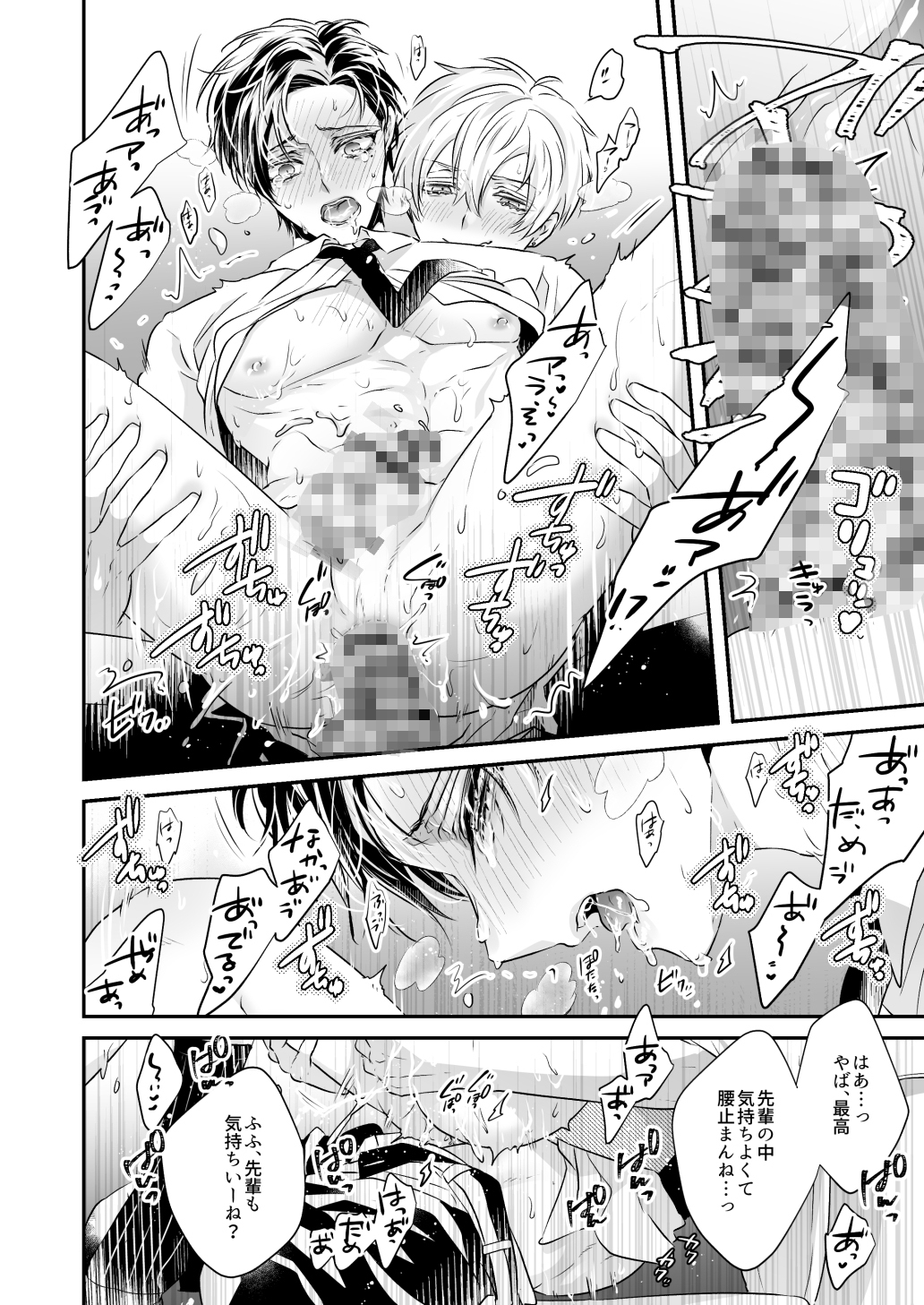 駆け込みトイレにご注意ください!【同人版・描き下ろし付】