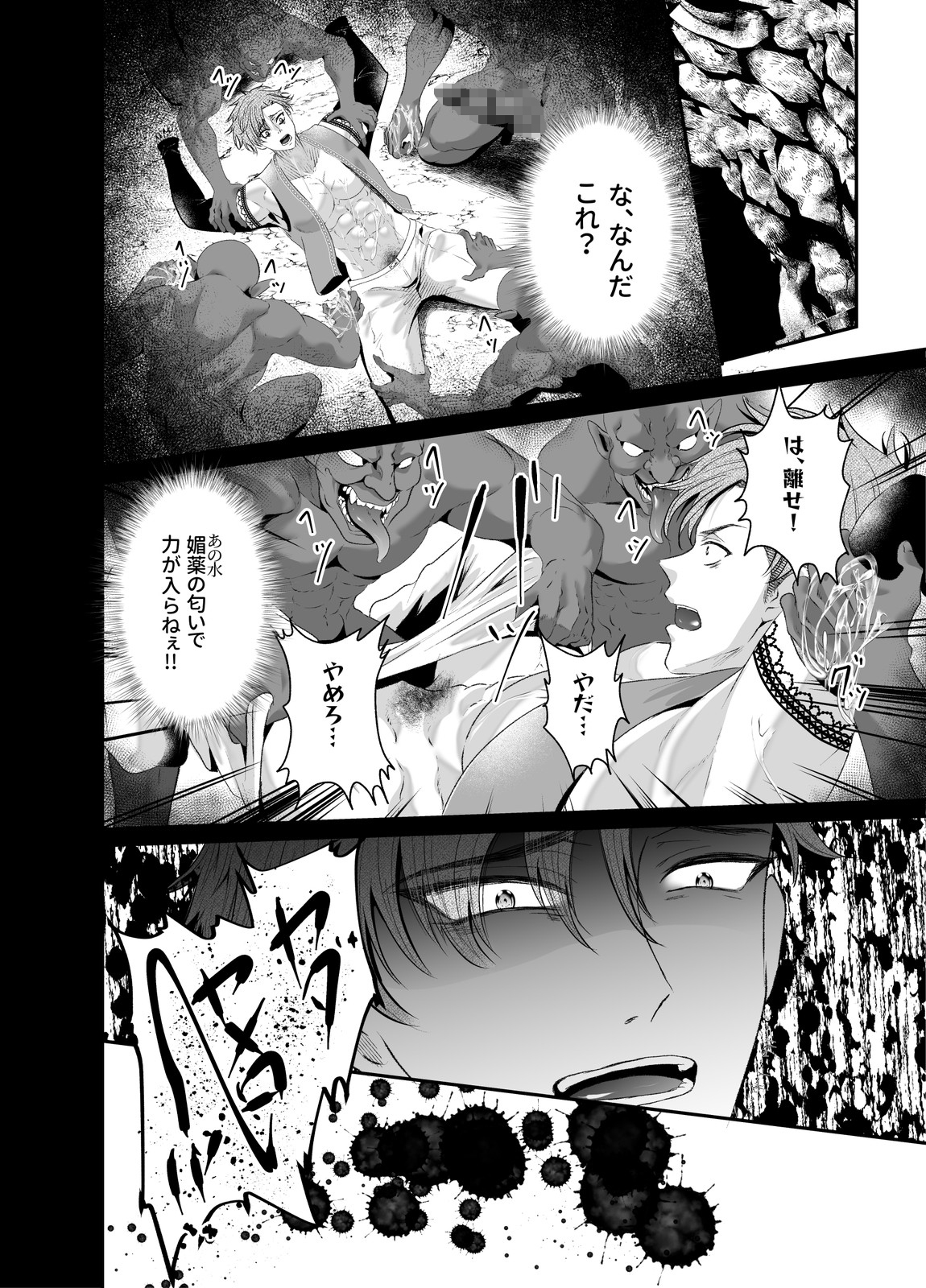 媚薬の泉の魔物に凌○され快楽堕ち敗北~盗賊編~