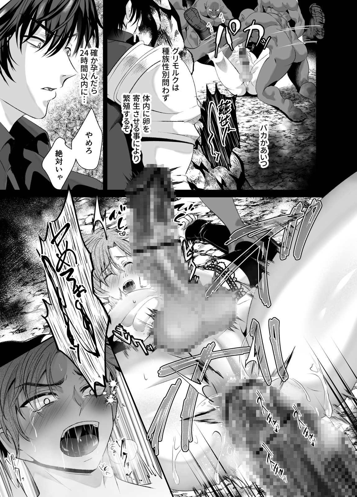 媚薬の泉の魔物に凌○され快楽堕ち敗北~盗賊編~