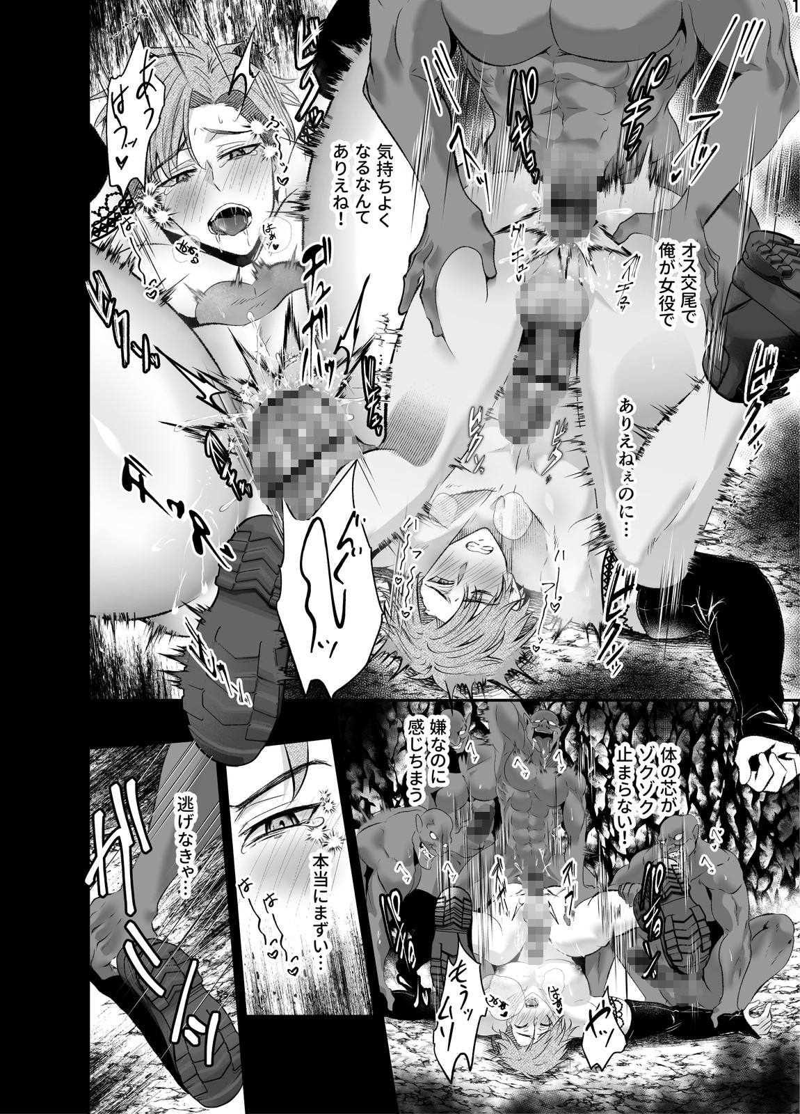 媚薬の泉の魔物に凌○され快楽堕ち敗北~盗賊編~