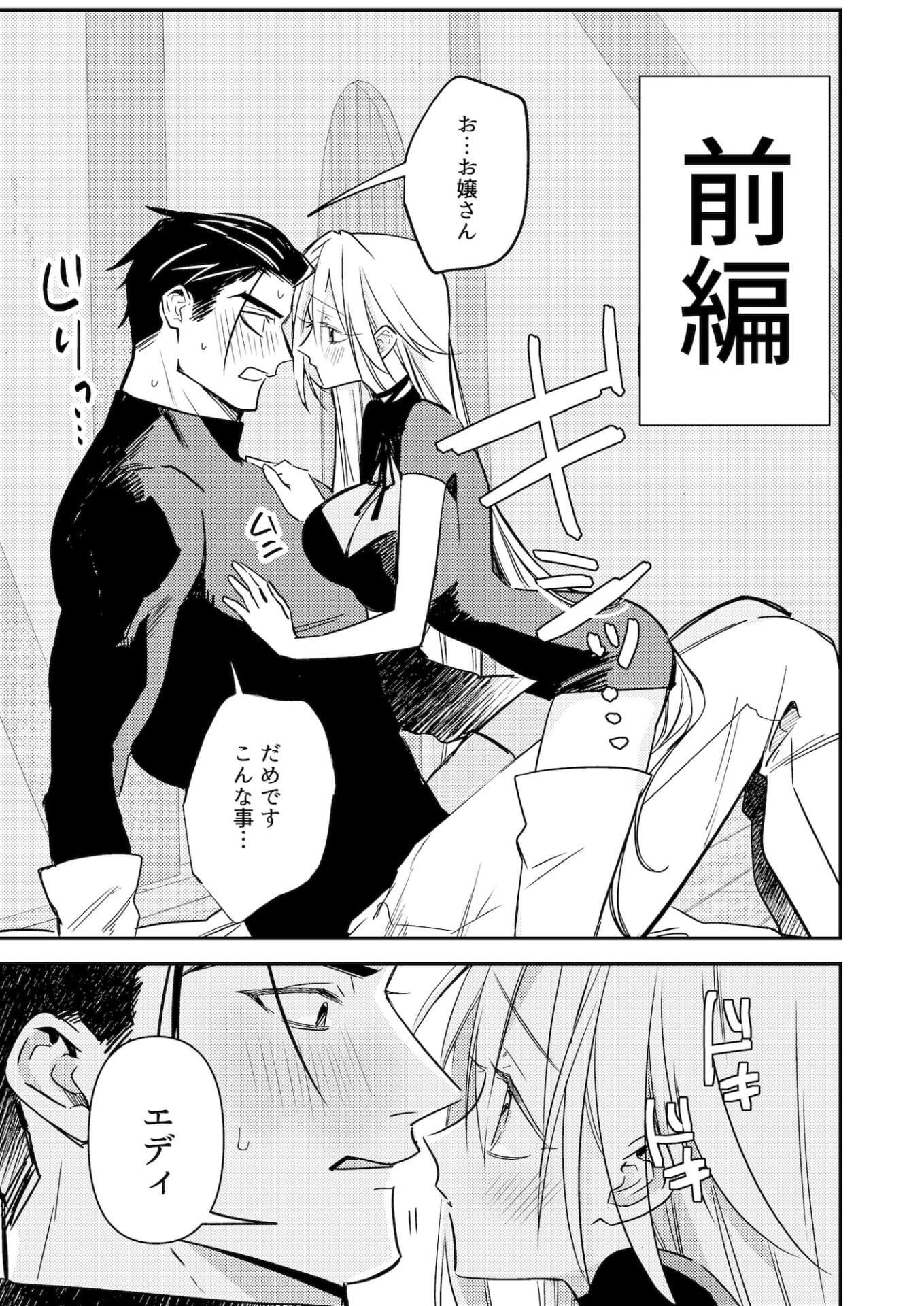 ワケあり魔女は堅物(元)騎士に愛されたい