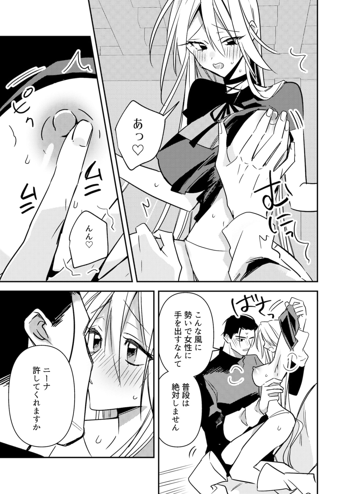 ワケあり魔女は堅物(元)騎士に愛されたい