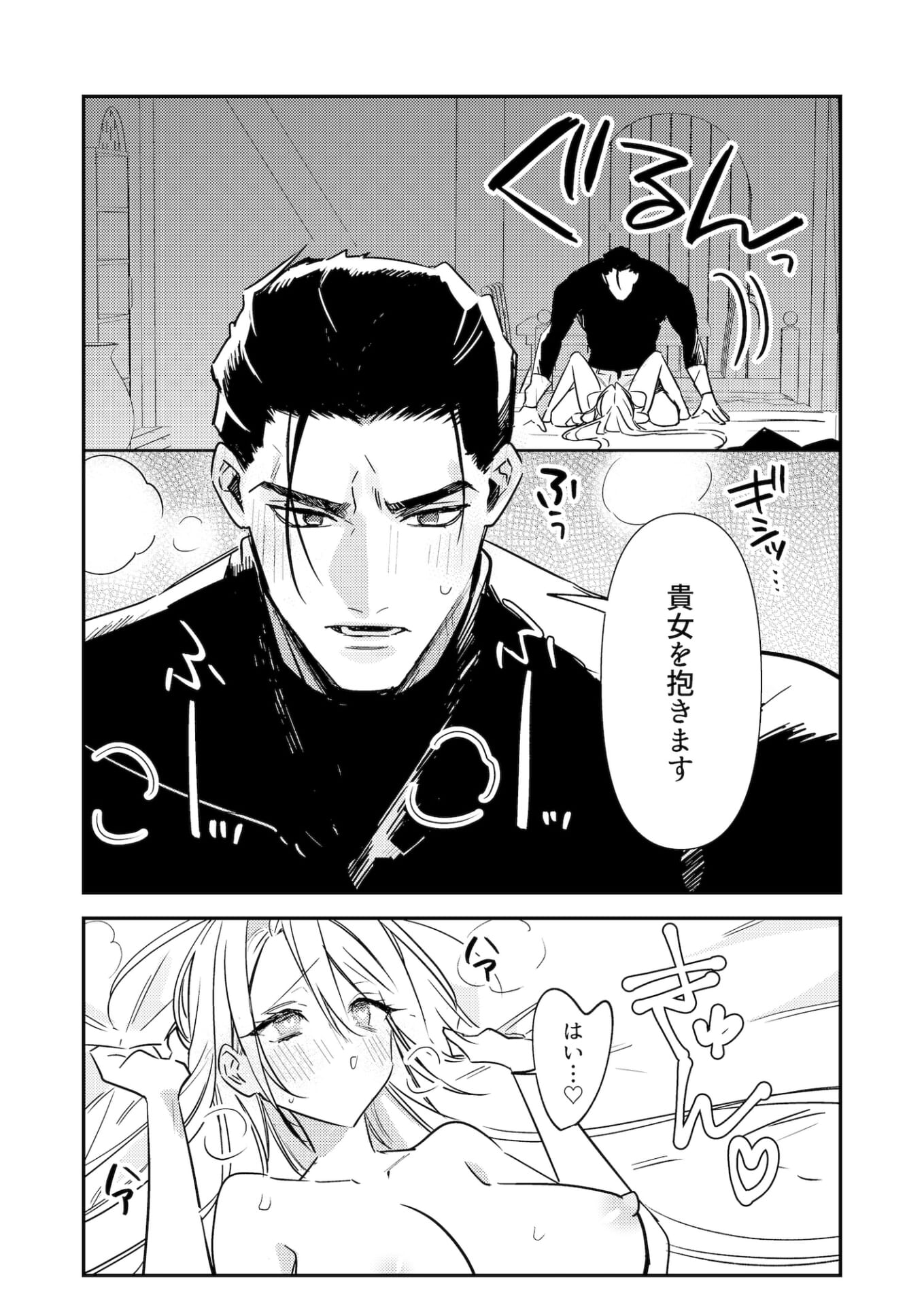 ワケあり魔女は堅物(元)騎士に愛されたい