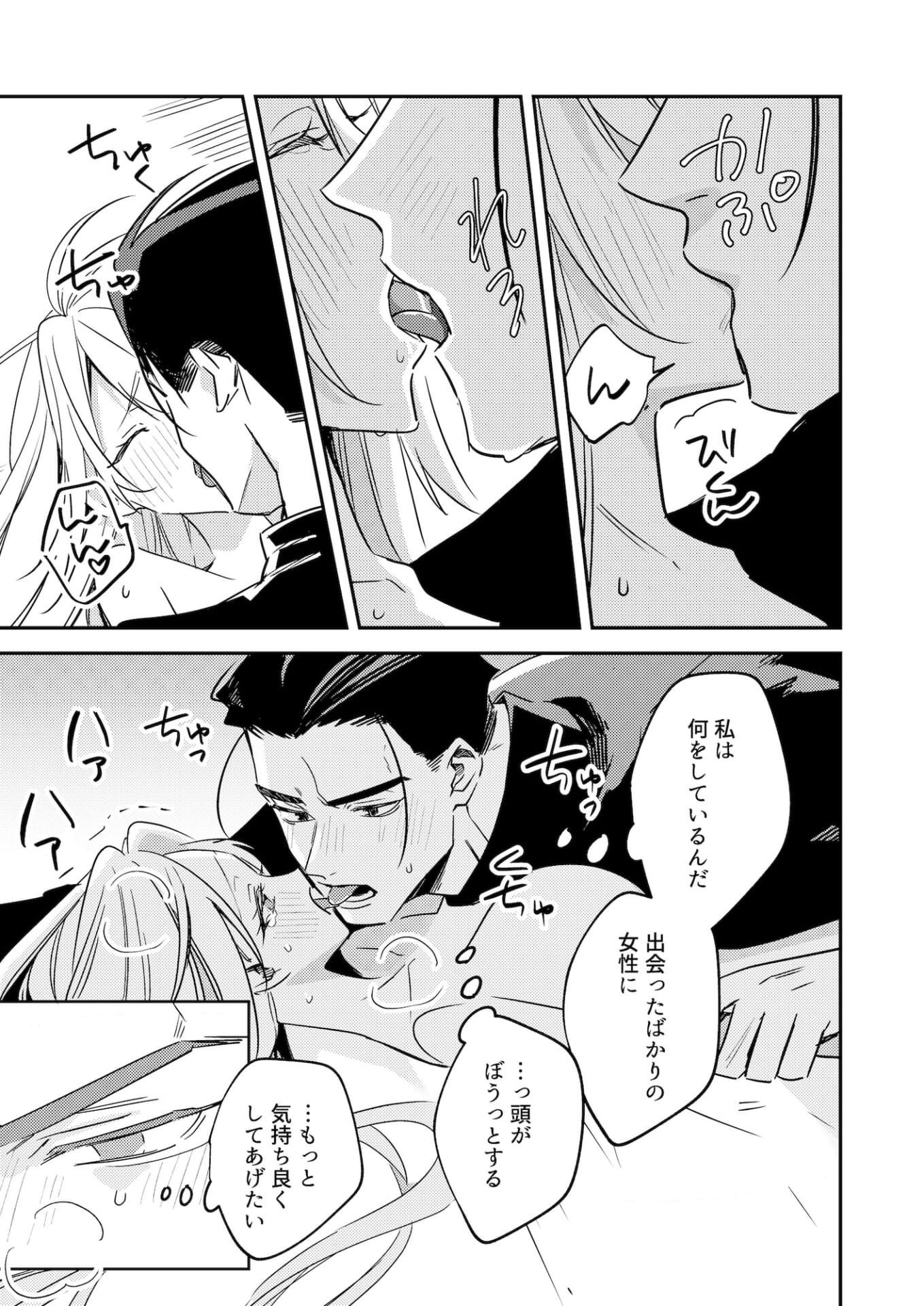 ワケあり魔女は堅物(元)騎士に愛されたい