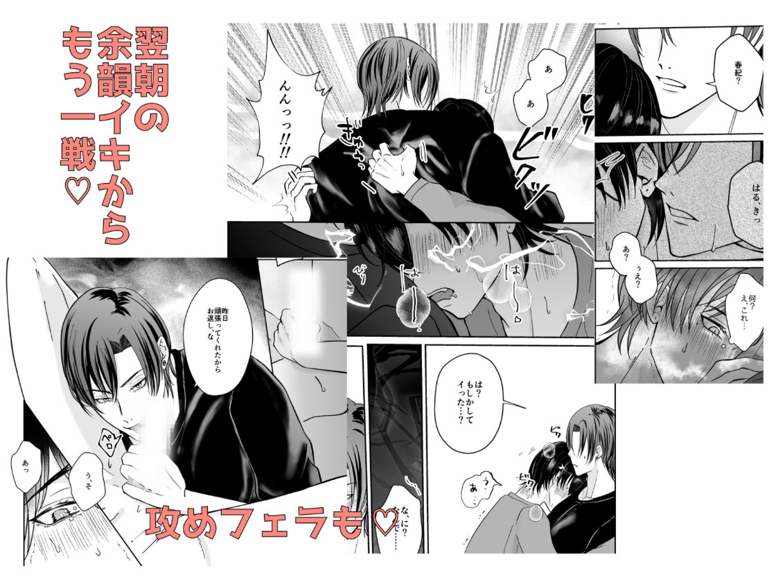 優しい彼氏に本気で抱いてとお願いしたら