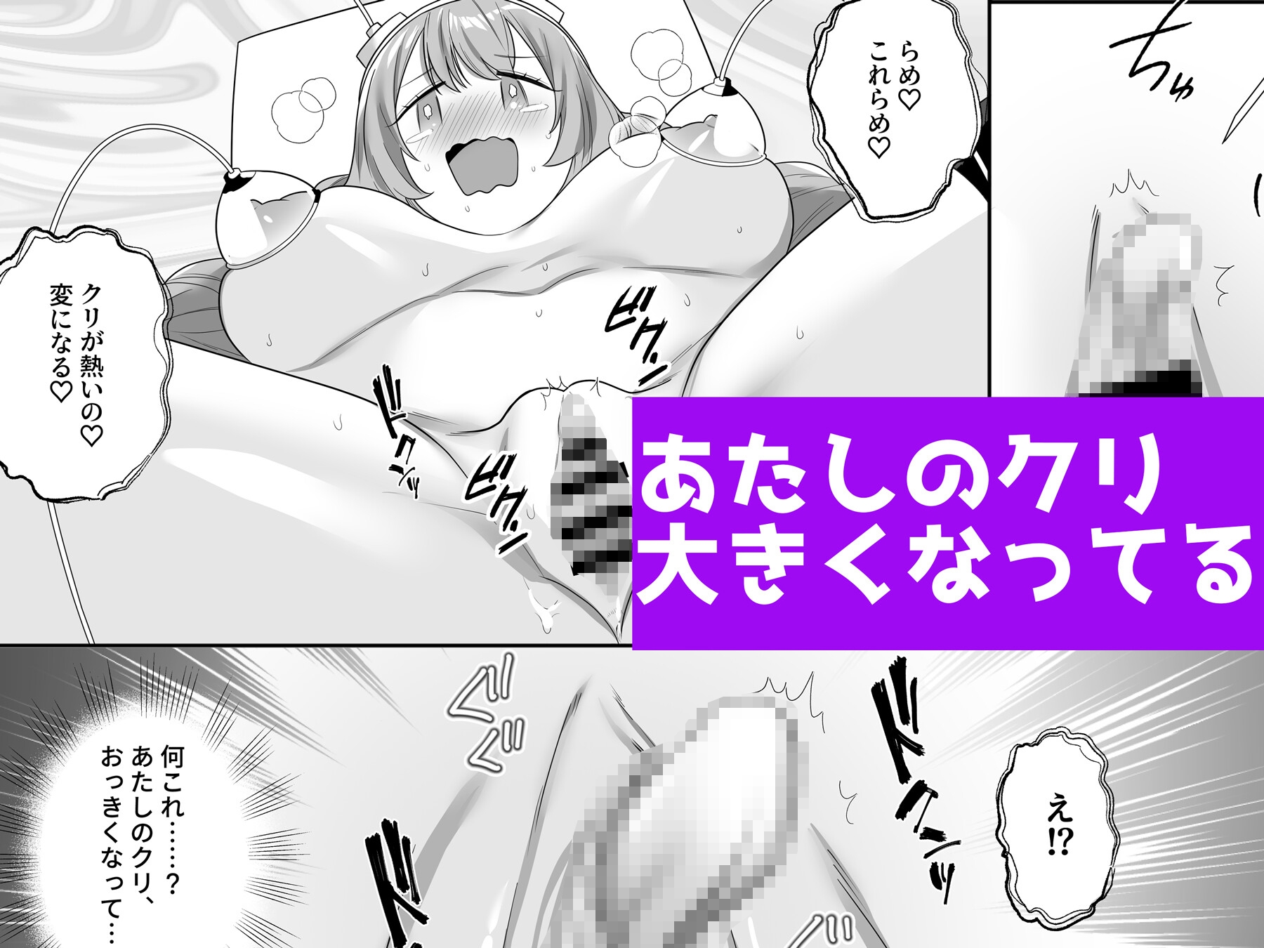 狂科学者の異常な執愛