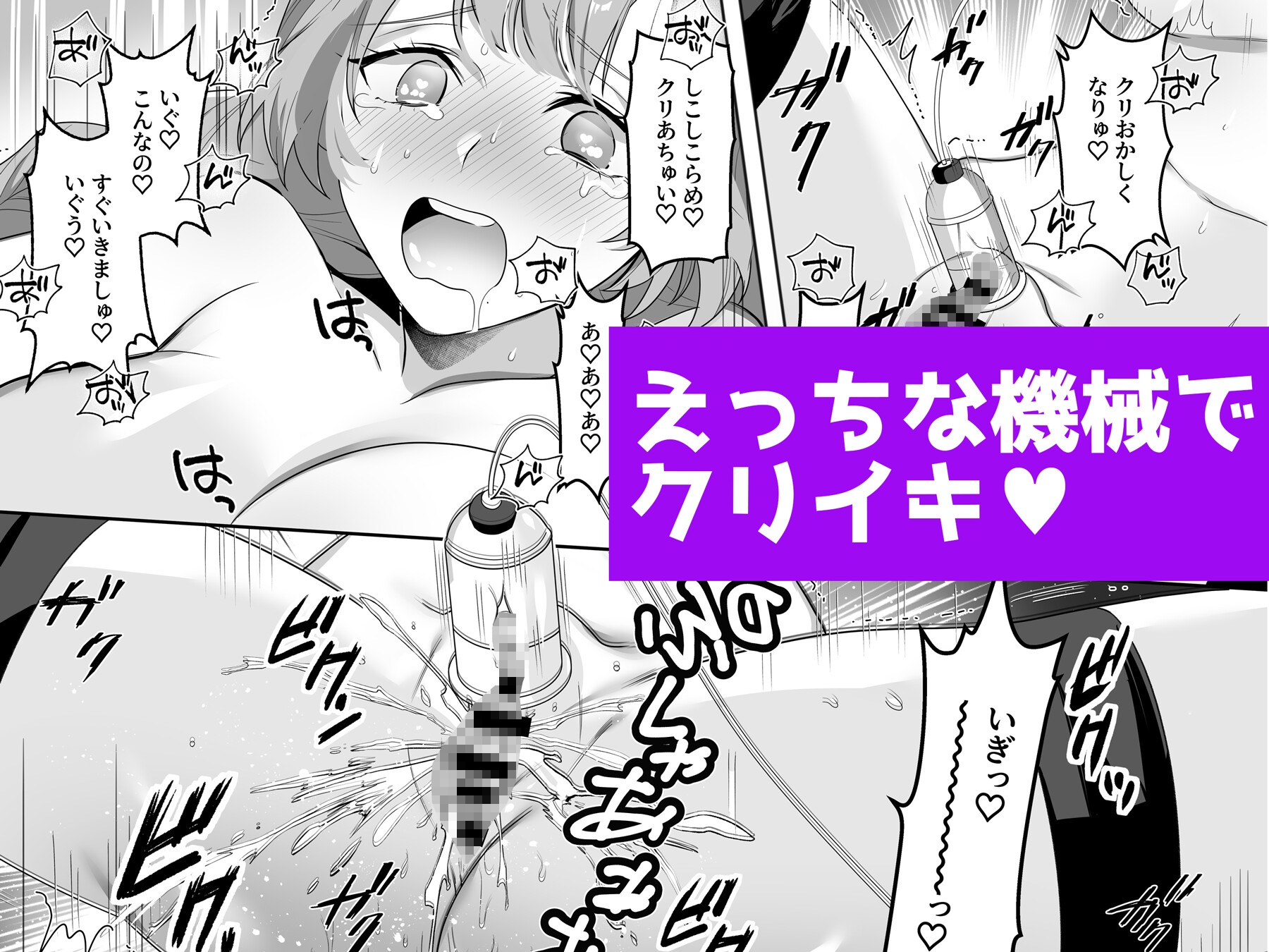 狂科学者の異常な執愛