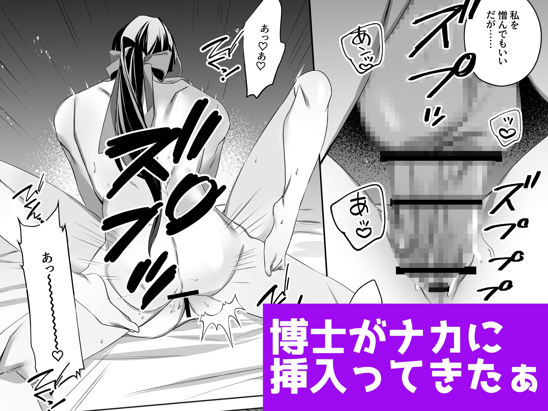 狂科学者の異常な執愛