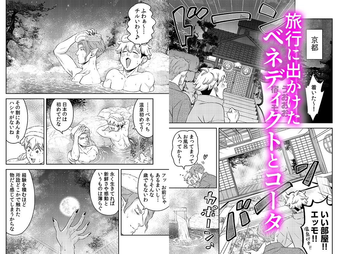 吸血鬼はパリピ男子が趣味じゃない(下)