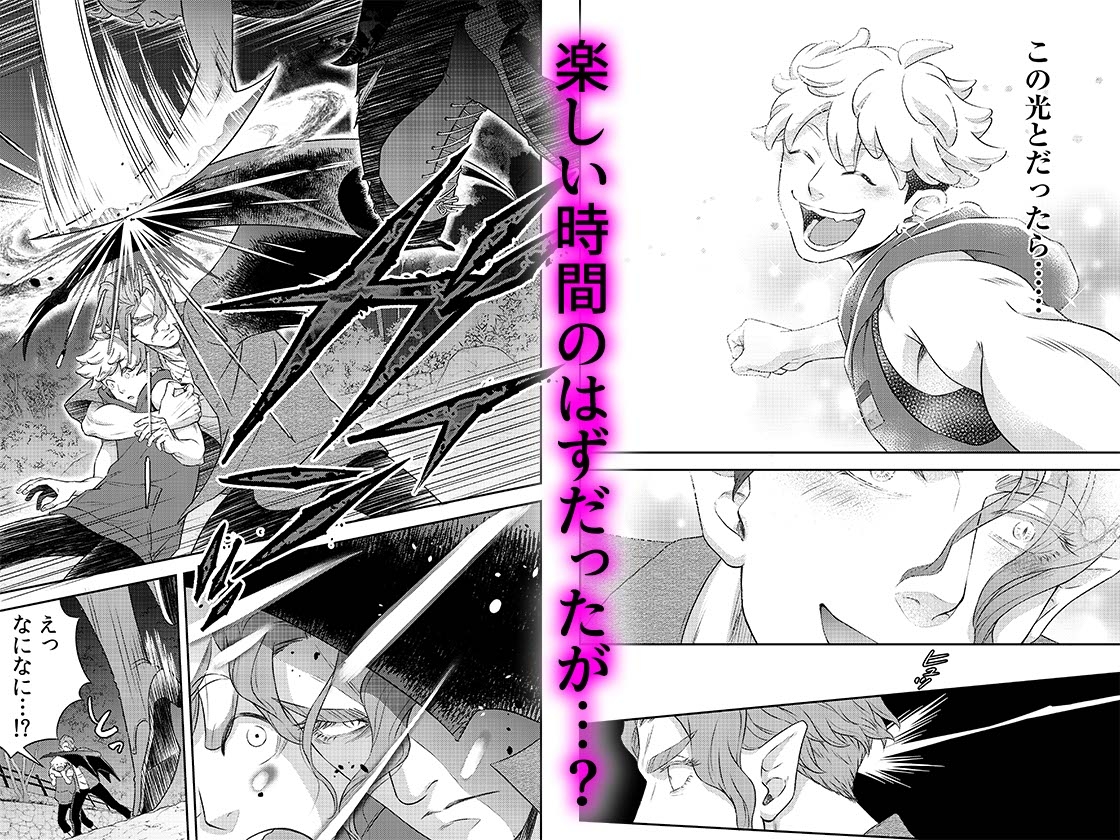 吸血鬼はパリピ男子が趣味じゃない(下)