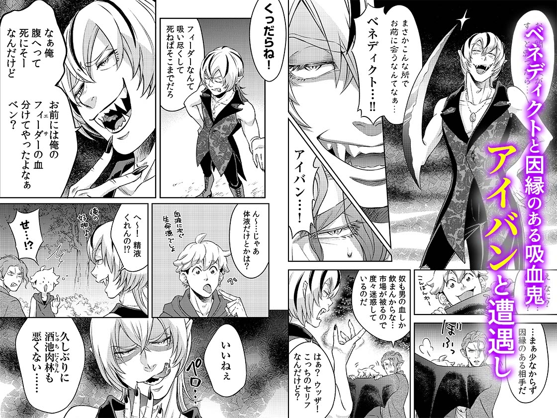 吸血鬼はパリピ男子が趣味じゃない(下)