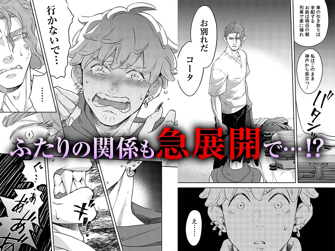 吸血鬼はパリピ男子が趣味じゃない(下)