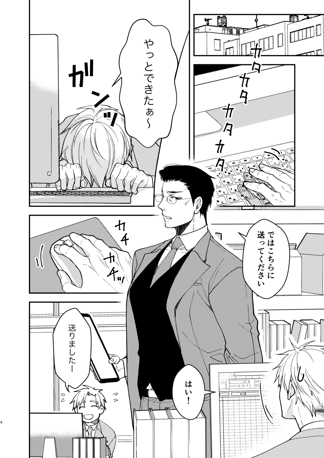 いじめてください