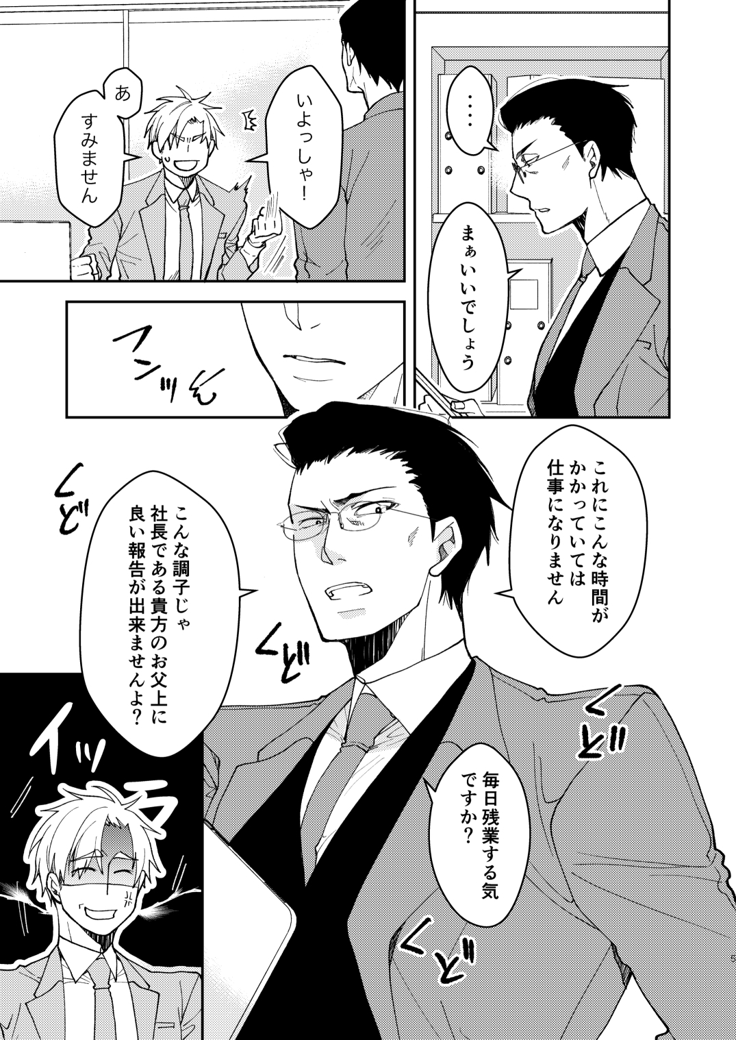 いじめてください