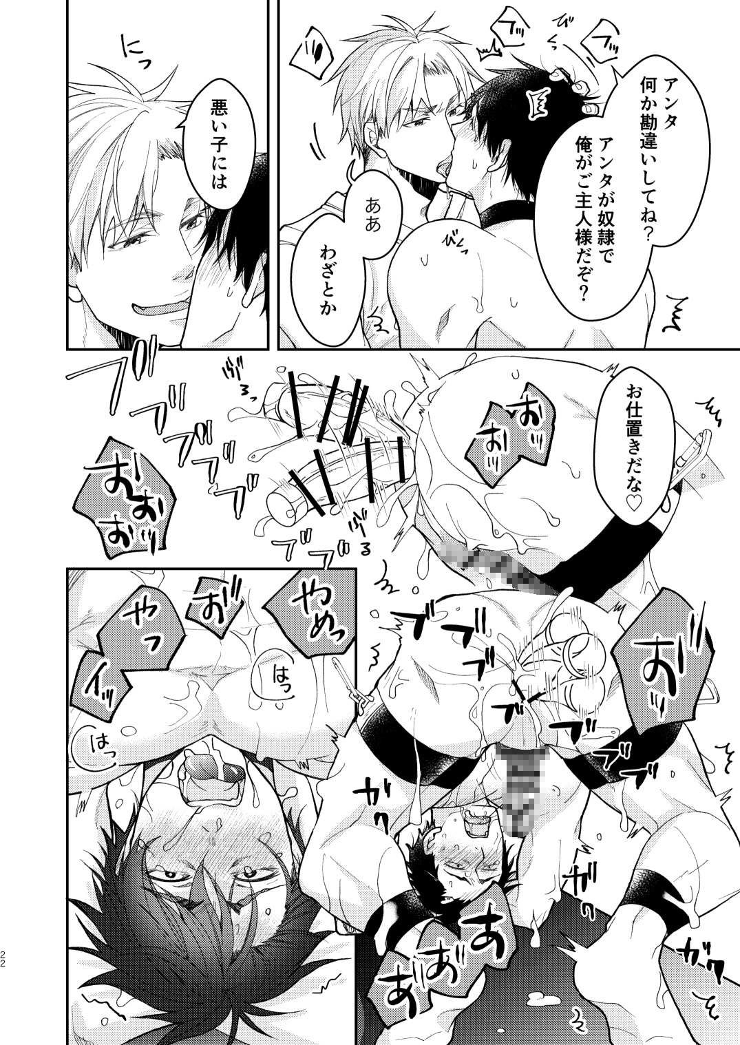 いじめてください