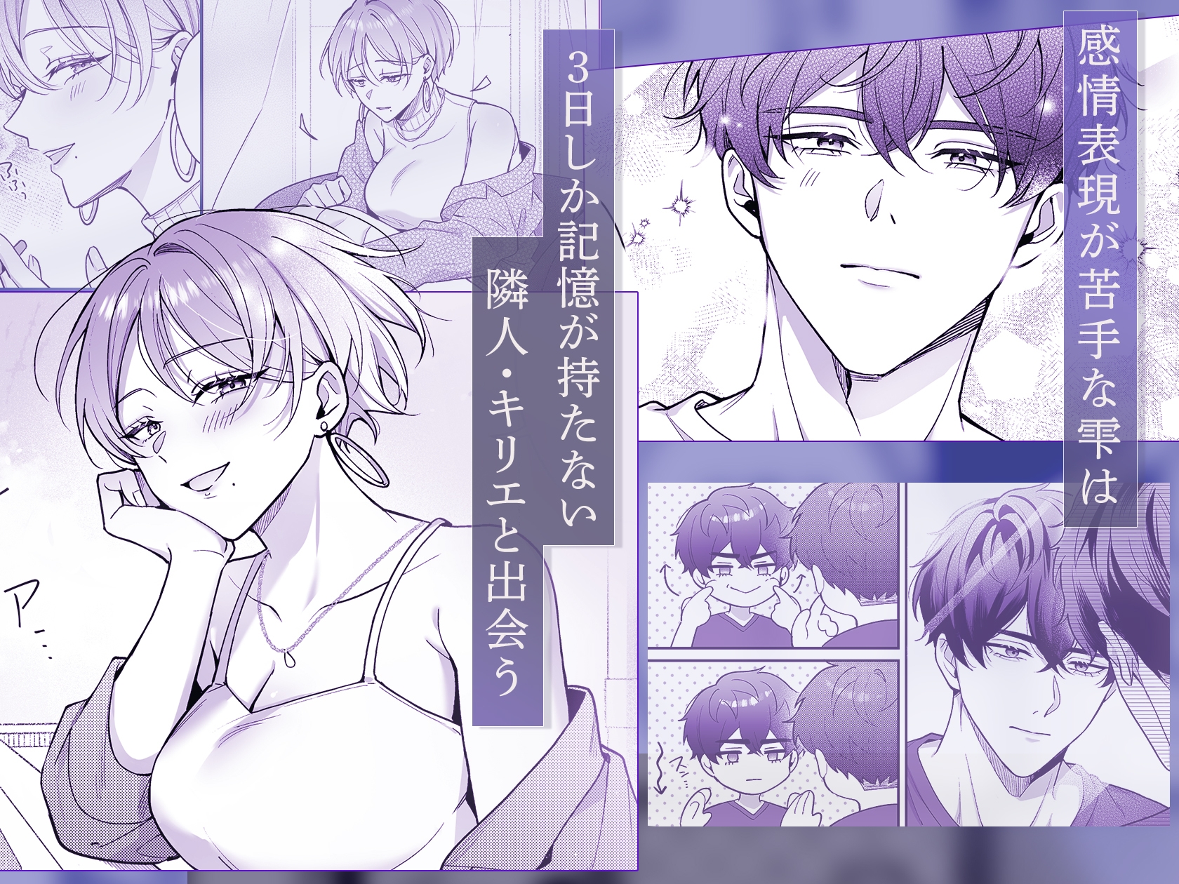 青の忘却曲線~消えていく記憶の中の、忘れられない君へ~