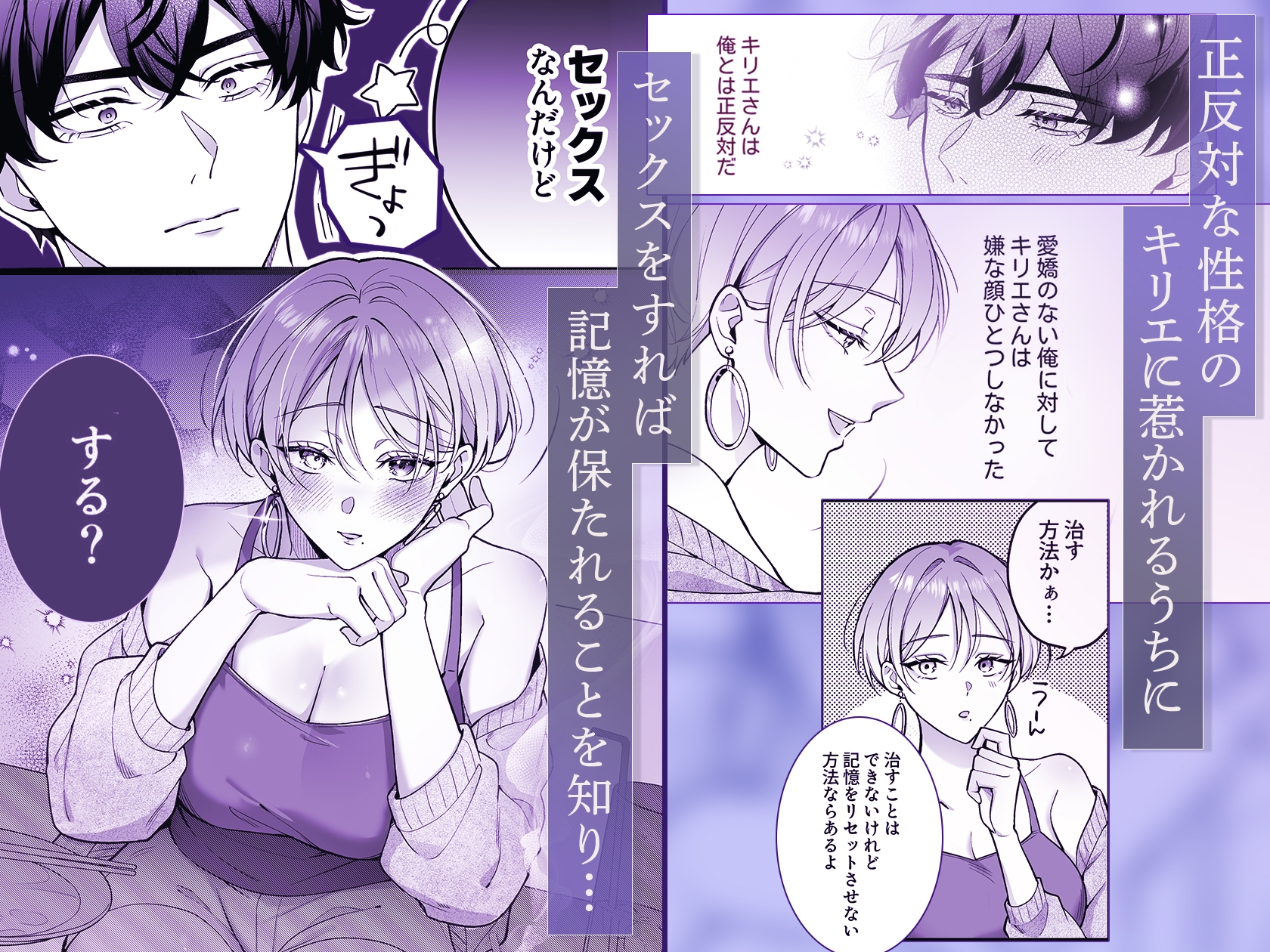 青の忘却曲線~消えていく記憶の中の、忘れられない君へ~