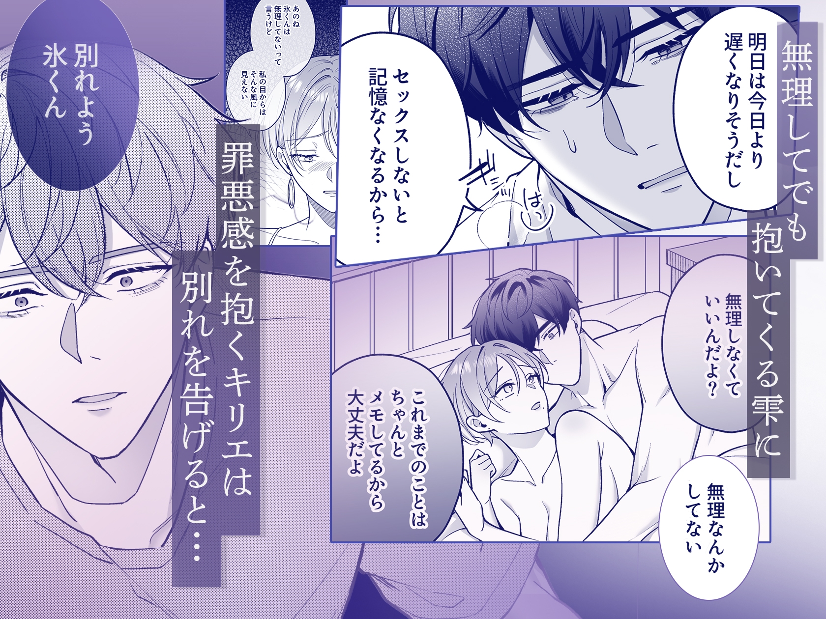 青の忘却曲線~消えていく記憶の中の、忘れられない君へ~