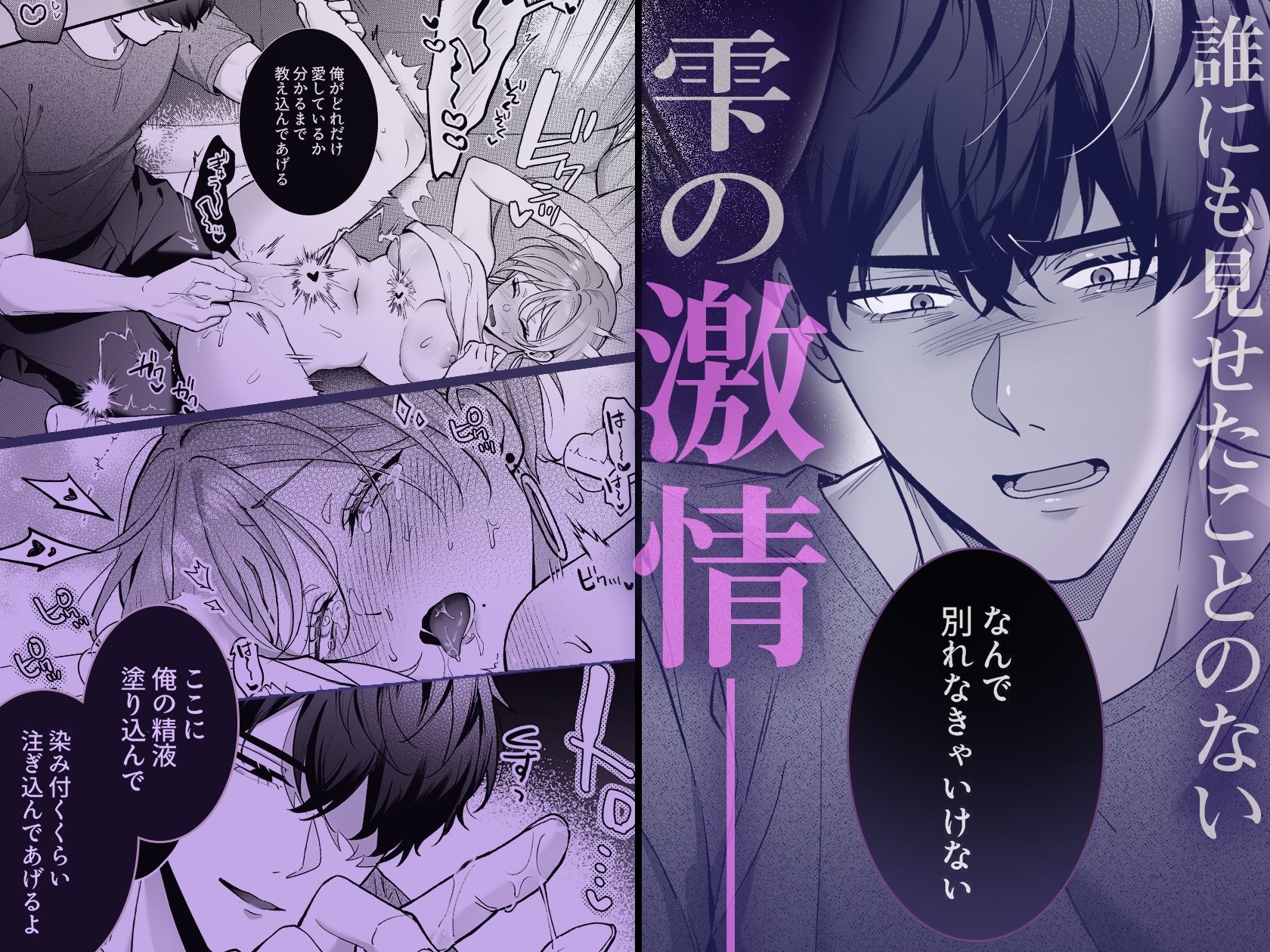 青の忘却曲線~消えていく記憶の中の、忘れられない君へ~