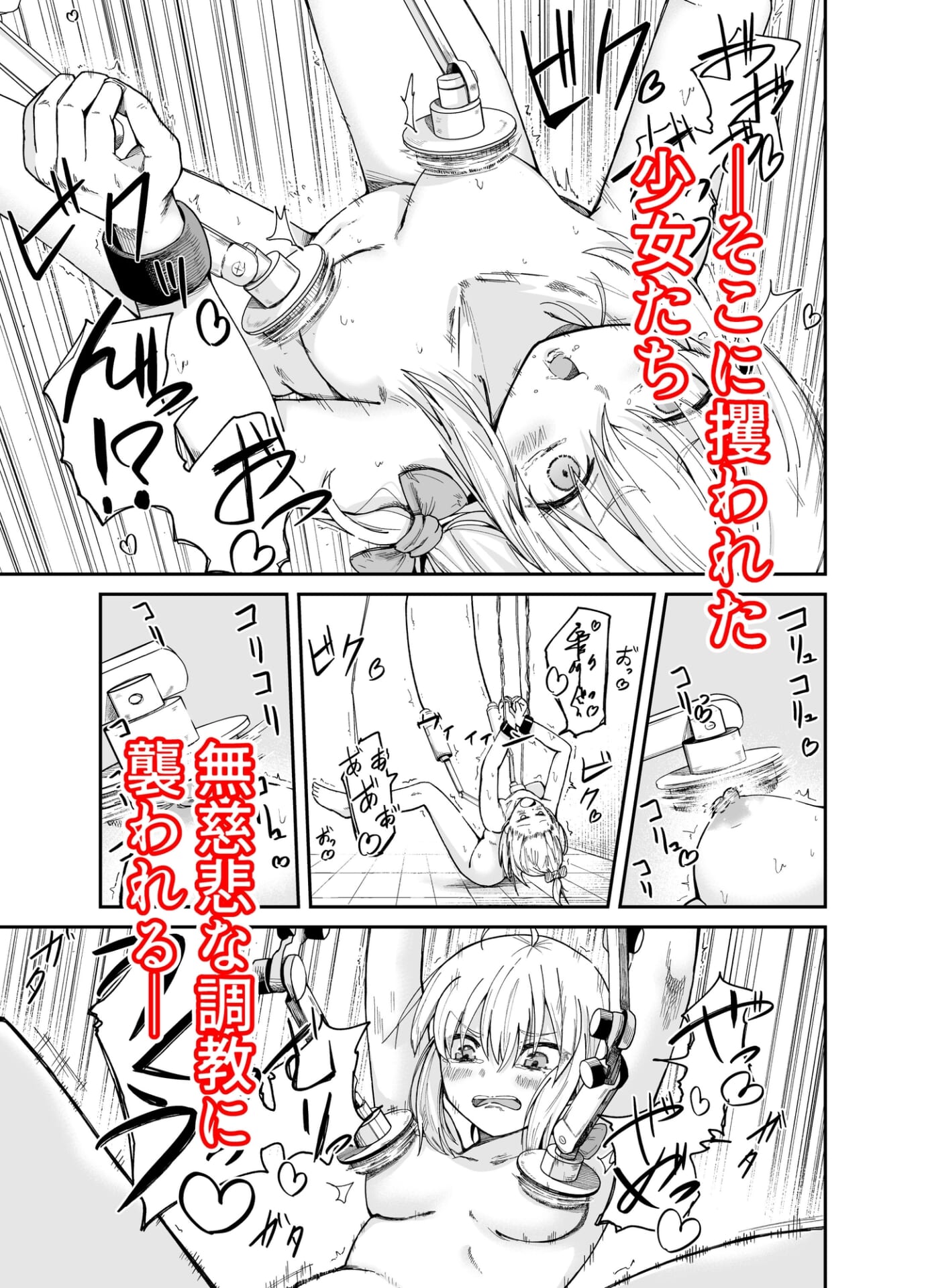 人権破壊工場~総集編~