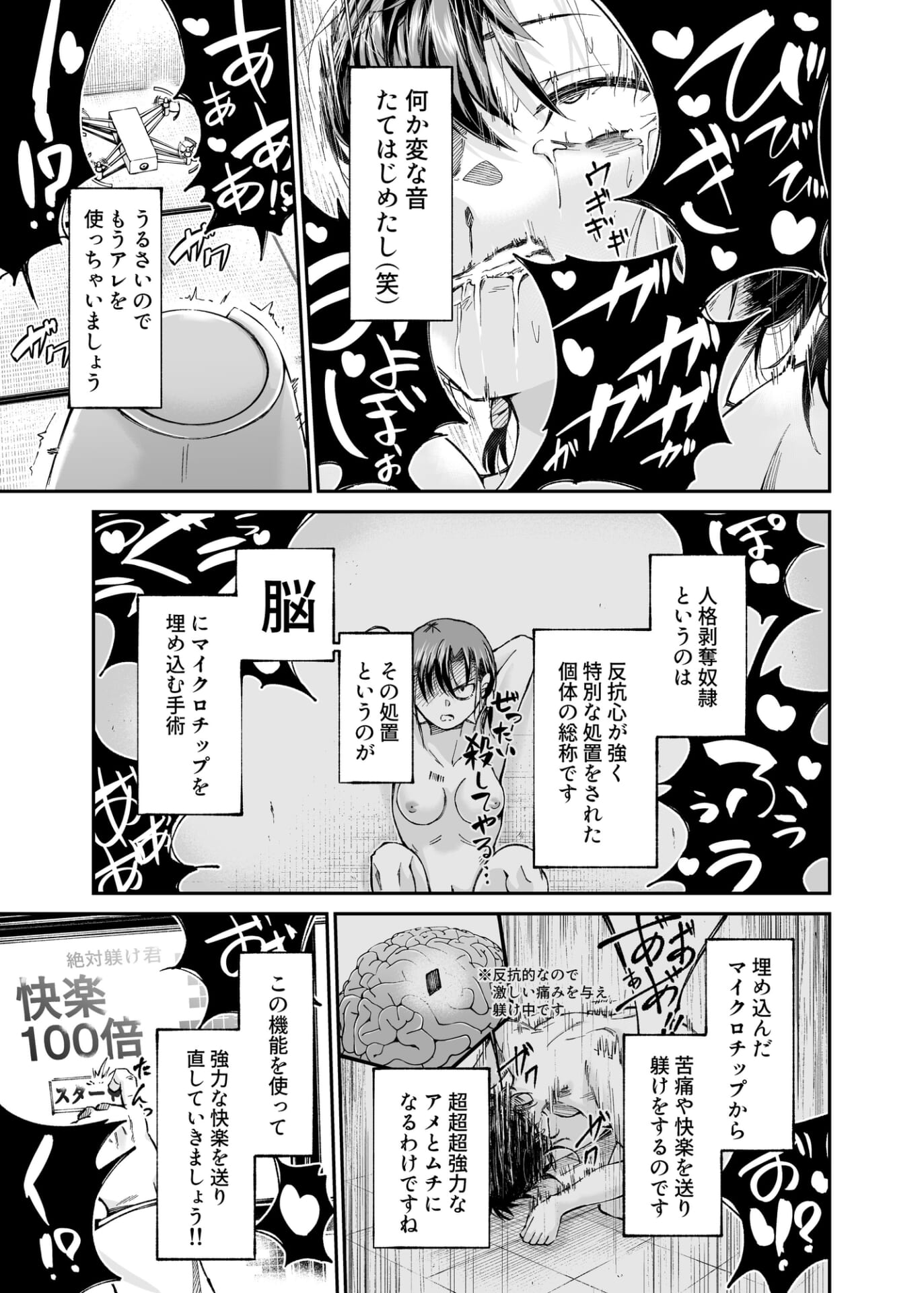 人権破壊工場~総集編~