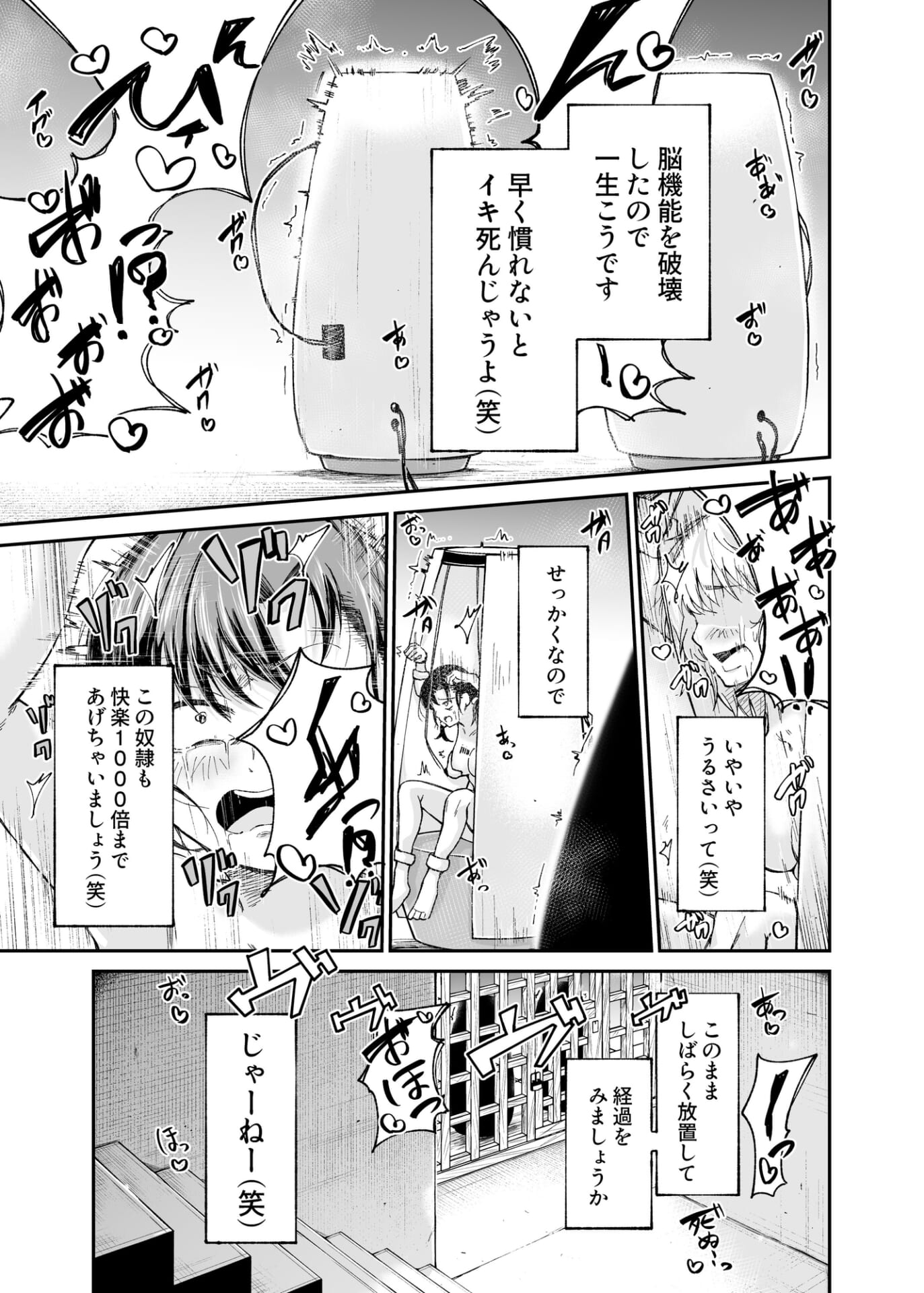 人権破壊工場~総集編~