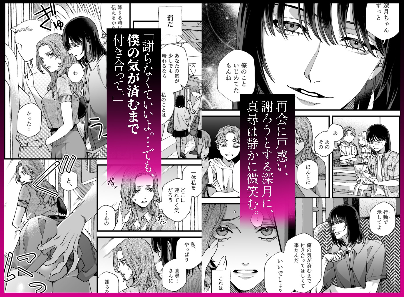 僕の支配者〜いじめられっ子×いじめっ子〜