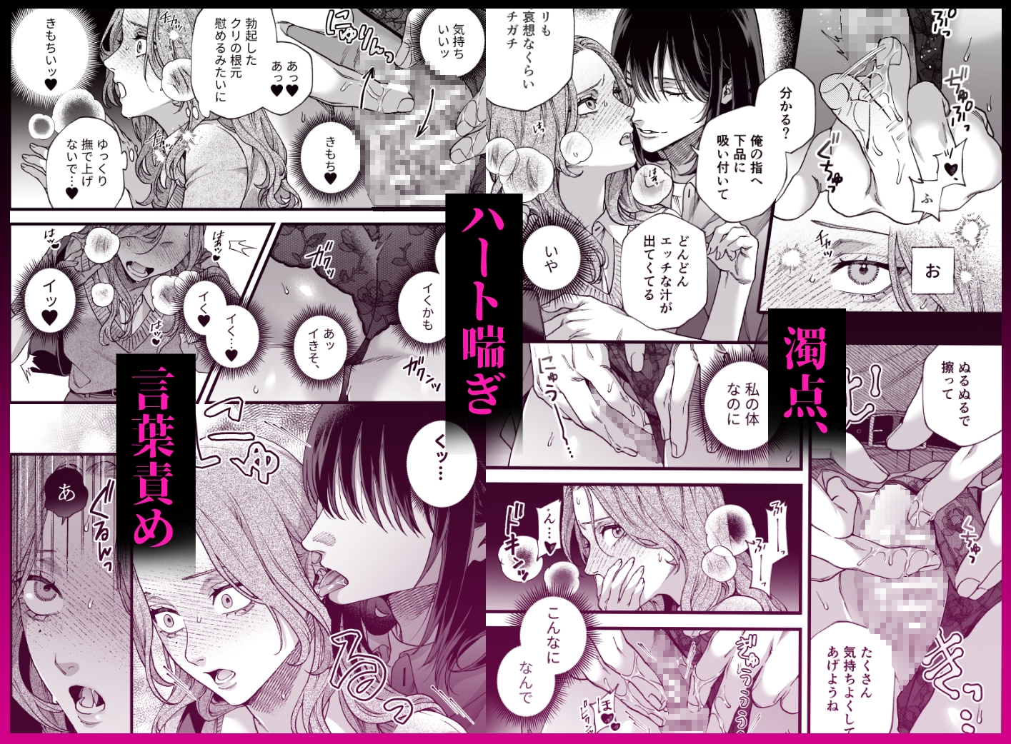 僕の支配者〜いじめられっ子×いじめっ子〜