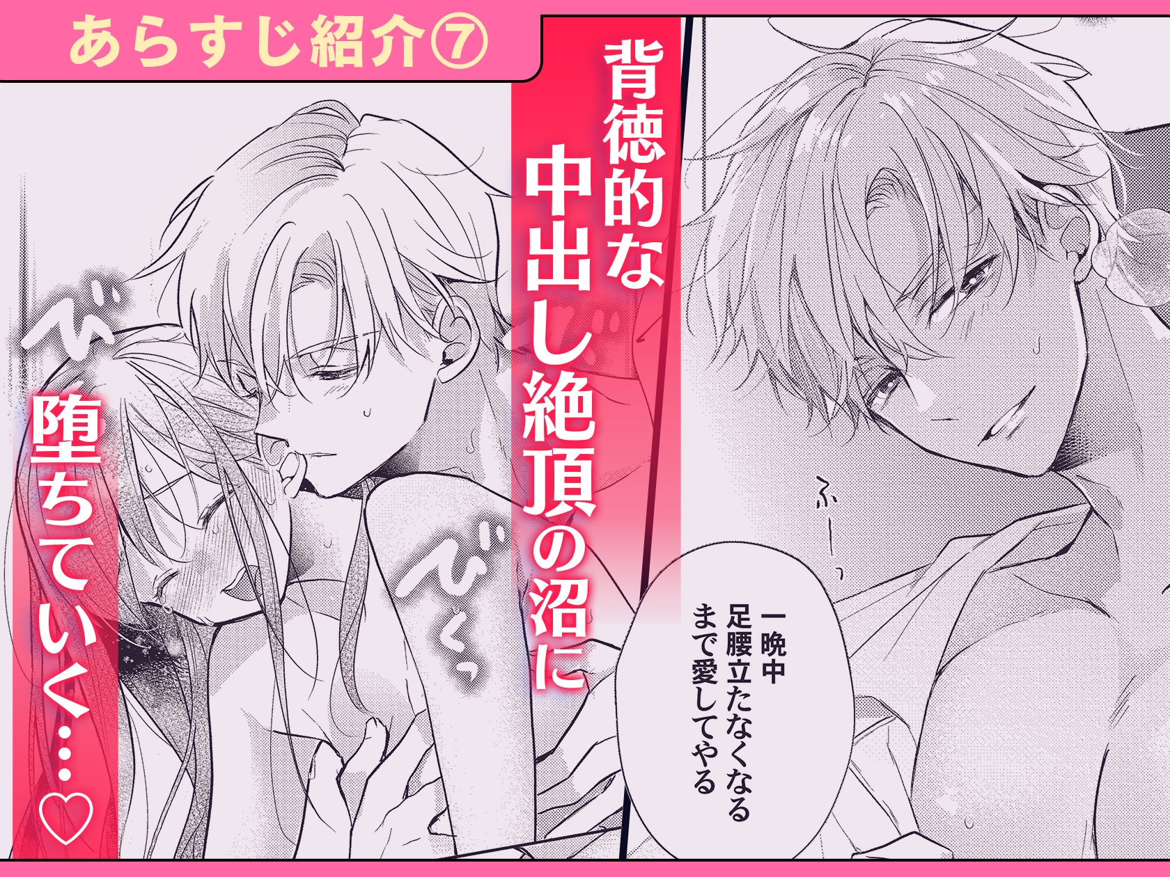 恋しちゃイケないルームシェア~肉食絶倫アイドルを管理する方法~上下巻セット