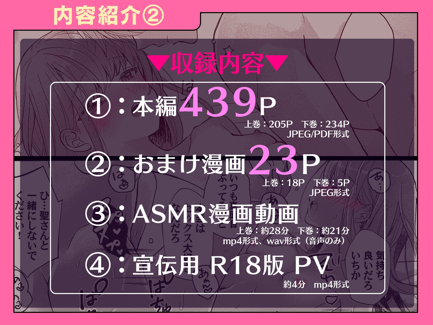 恋しちゃイケないルームシェア~肉食絶倫アイドルを管理する方法~上下巻セット