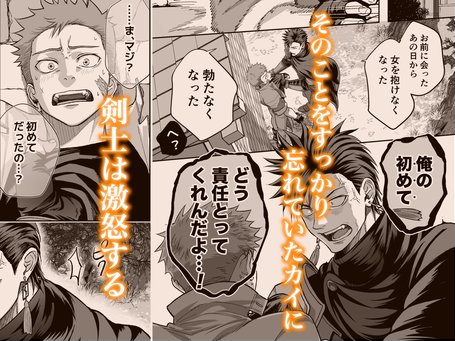 鍛冶屋の商い停滞中〜剣士の童貞を奪ったら復讐されました〜