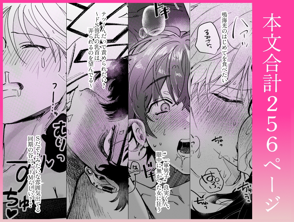 【雄喘ぎ尽くしの大量257ページ♡♡♡】THE女性優位(逆転アリ)アンソロジー