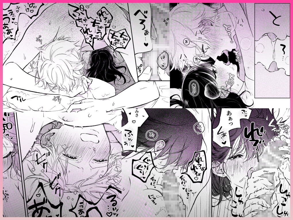 【雄喘ぎ尽くしの大量257ページ♡♡♡】THE女性優位(逆転アリ)アンソロジー