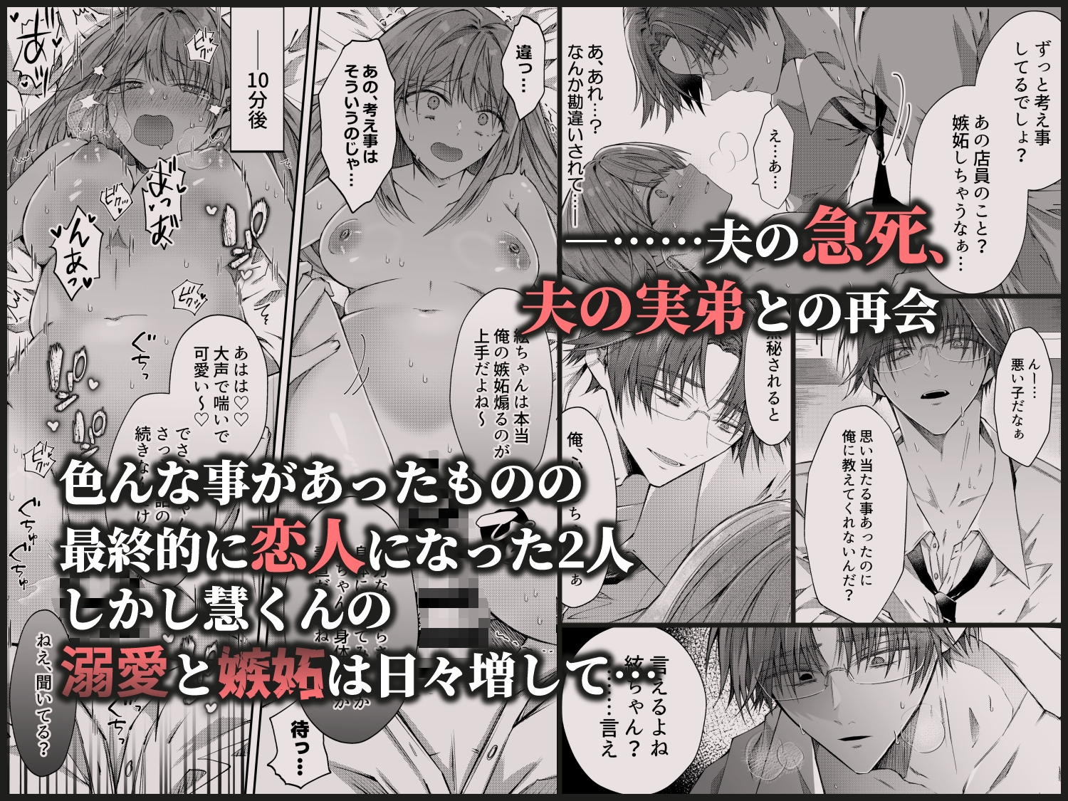 兄さんはもう逝ないんだから、諦めなよ義姉さん2~狂執愛~