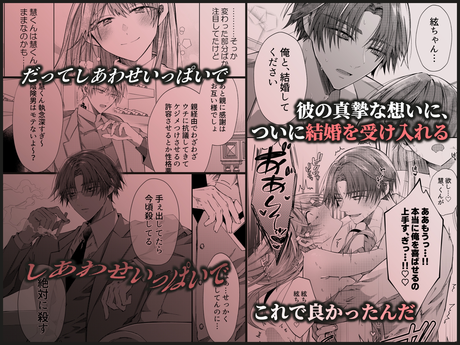 兄さんはもう逝ないんだから、諦めなよ義姉さん2~狂執愛~