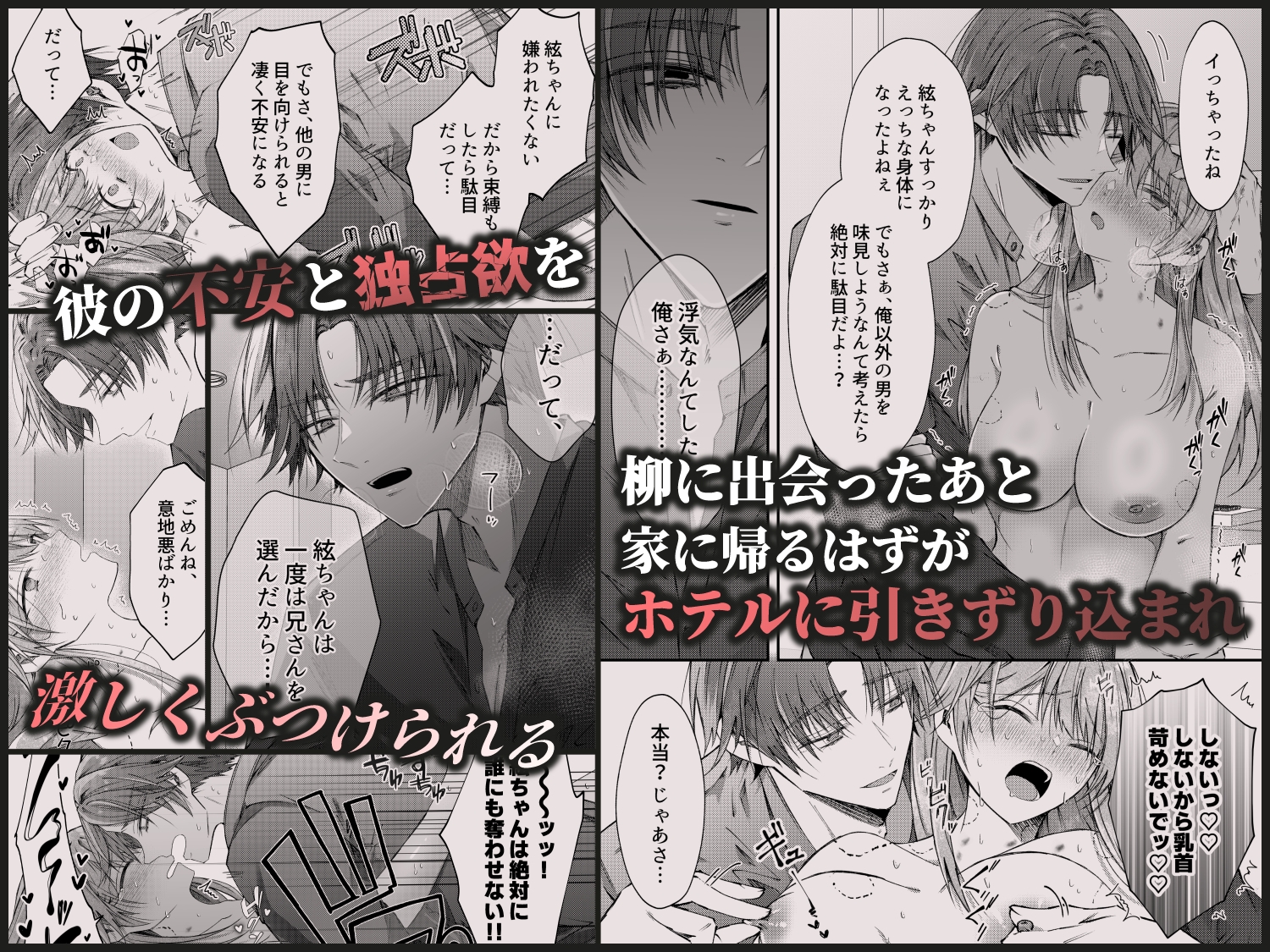 兄さんはもう逝ないんだから、諦めなよ義姉さん2~狂執愛~