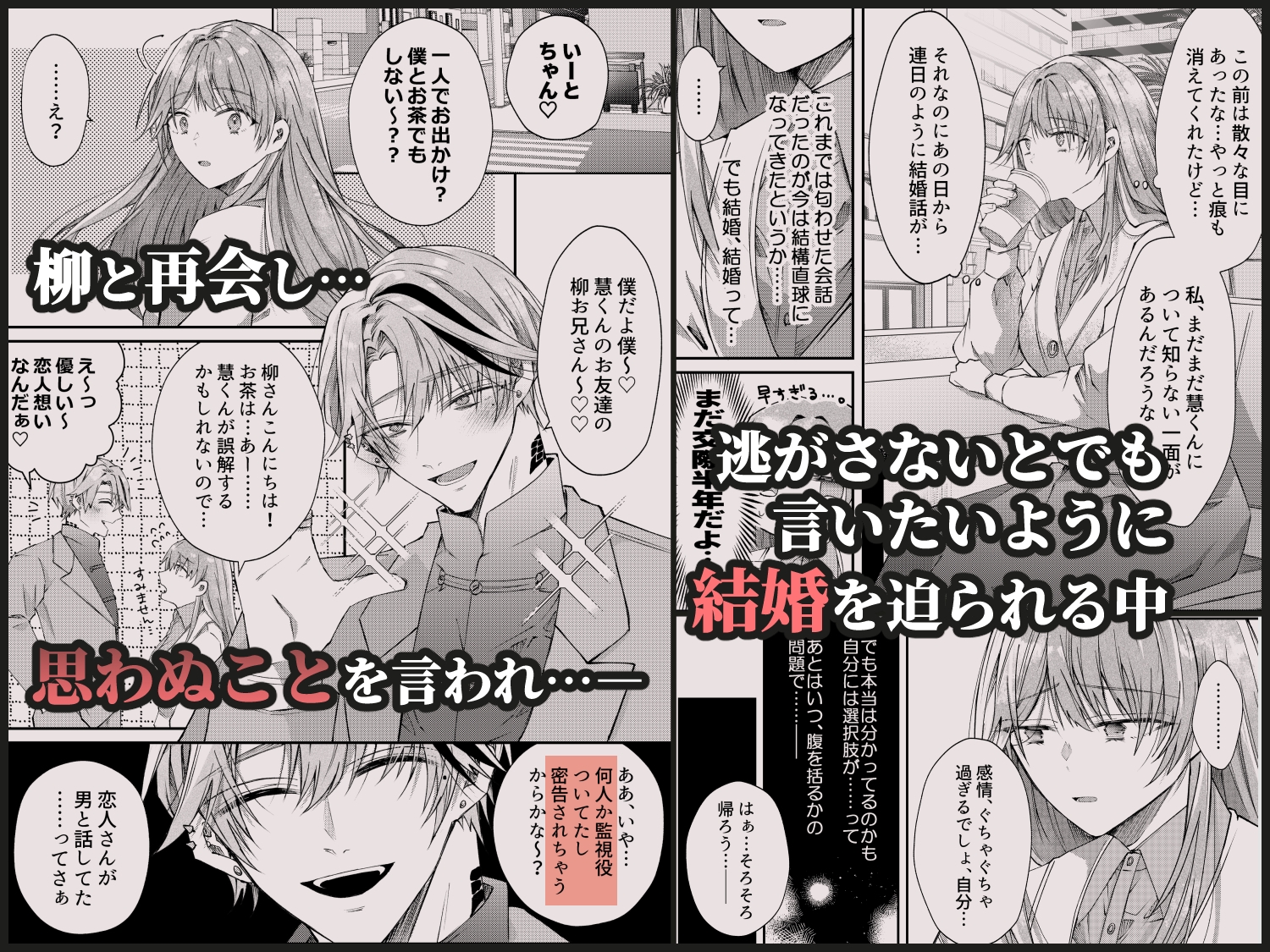 兄さんはもう逝ないんだから、諦めなよ義姉さん2~狂執愛~