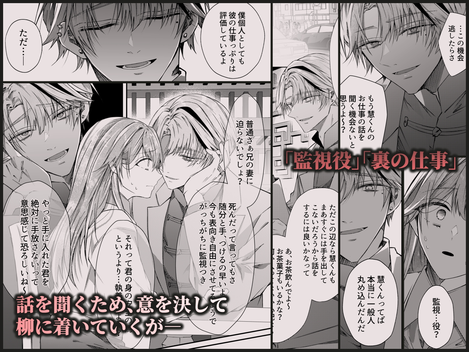 兄さんはもう逝ないんだから、諦めなよ義姉さん2~狂執愛~