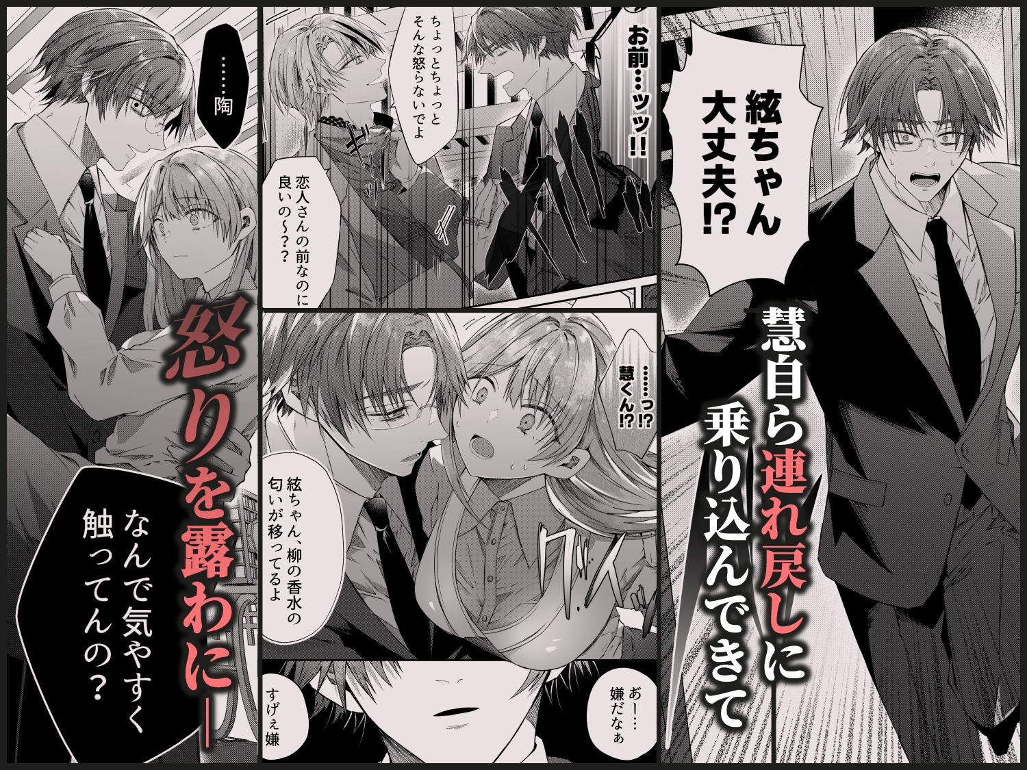 兄さんはもう逝ないんだから、諦めなよ義姉さん2~狂執愛~