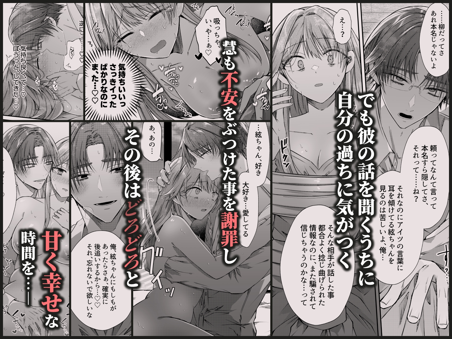 兄さんはもう逝ないんだから、諦めなよ義姉さん2~狂執愛~