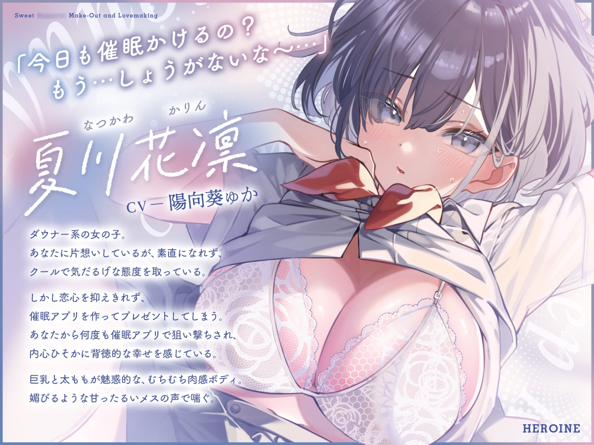 ✅早期限定6大特典✅【純愛×催○】洗脳アプリをくれたJKと、洗脳ベロチューあまあまエッチ。~ダウナー×催○×純愛H♡一途な誘い受けJKとドスケベ種付け交尾するお話♡~