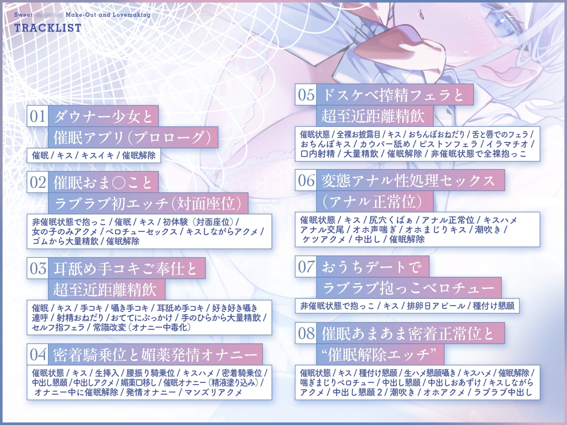 ✅早期限定6大特典✅【純愛×催○】洗脳アプリをくれたJKと、洗脳ベロチューあまあまエッチ。~ダウナー×催○×純愛H♡一途な誘い受けJKとドスケベ種付け交尾するお話♡~