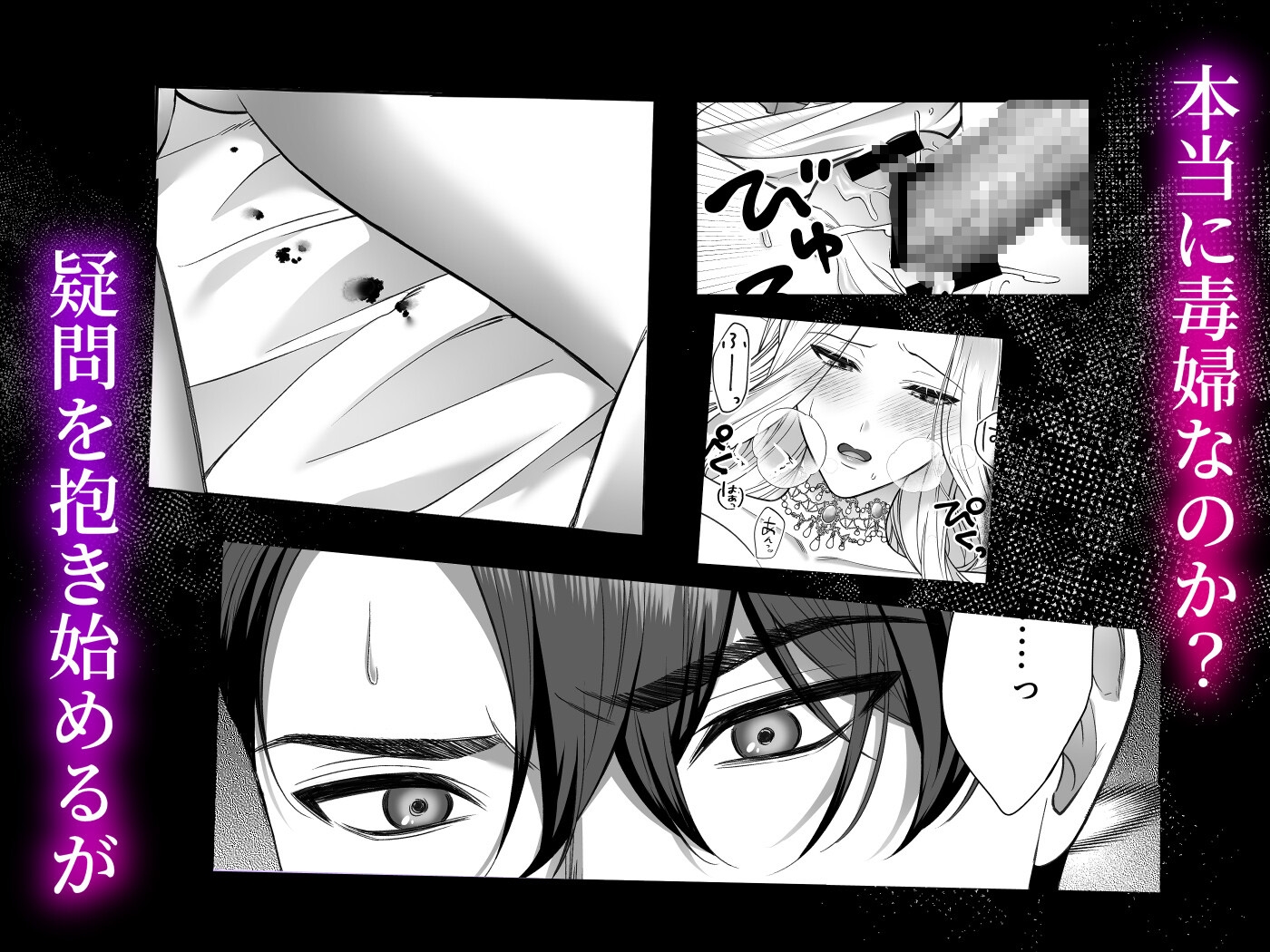 悪女は冷徹騎士に快楽尋問されています