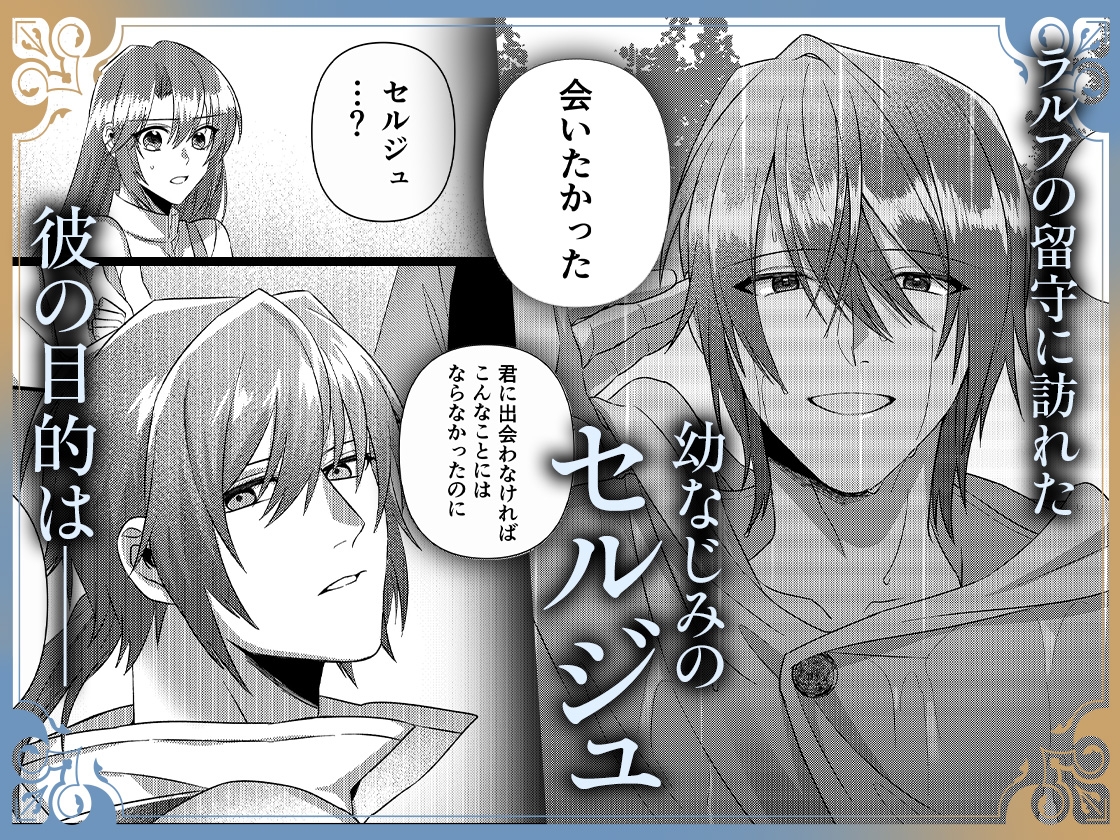 結婚したいですが、騎士団長だけはお断りです ~転生メイドは一途に甘く迫られて…【同人版】