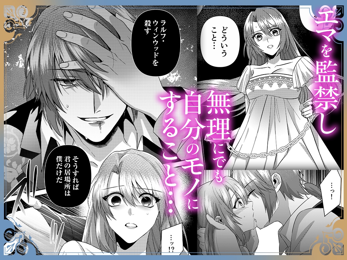 結婚したいですが、騎士団長だけはお断りです ~転生メイドは一途に甘く迫られて…【同人版】