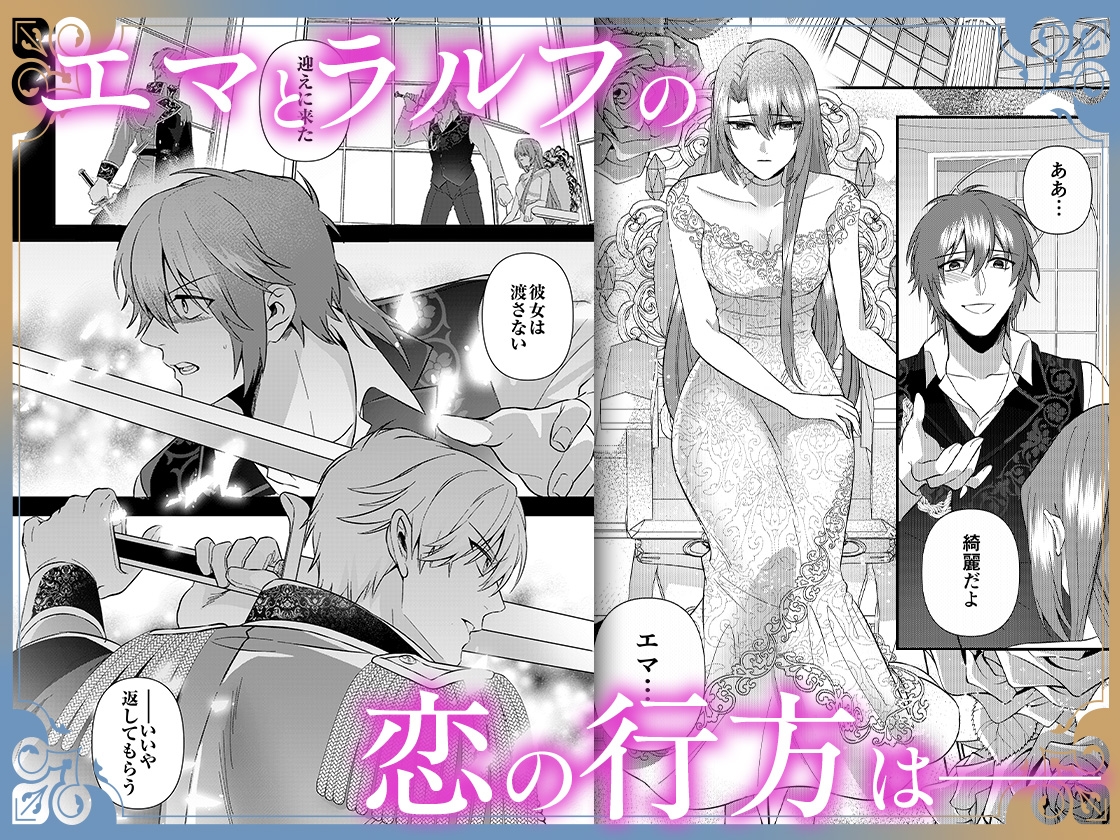 結婚したいですが、騎士団長だけはお断りです ~転生メイドは一途に甘く迫られて…【同人版】