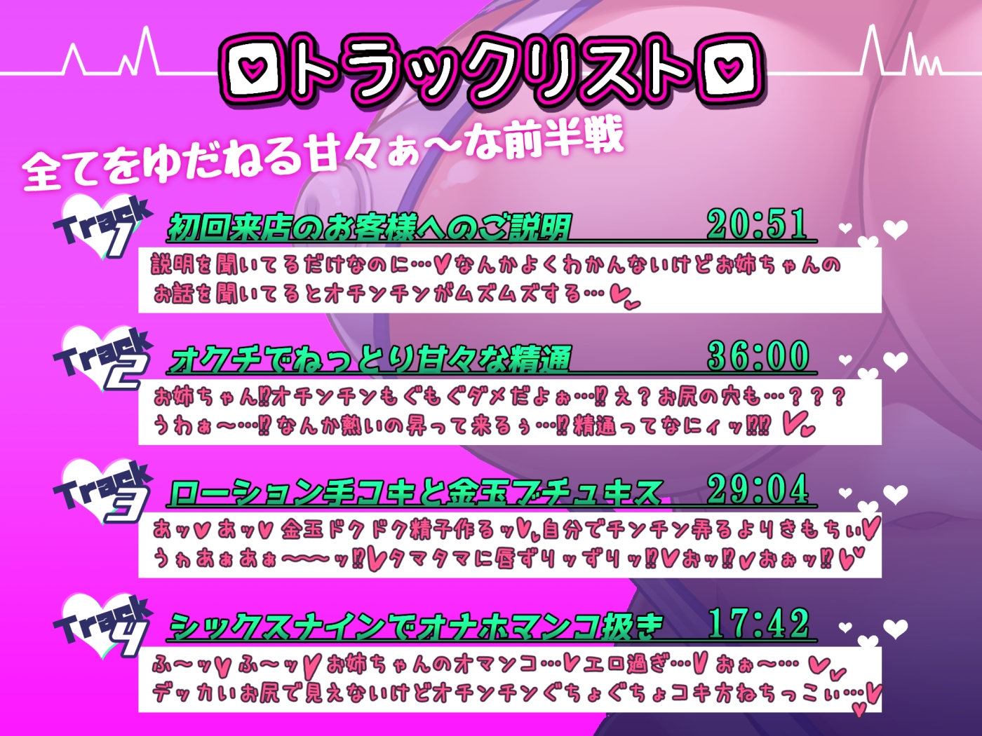 【精通⁉】キンタマどっくんどっくんバイノーラル【覚醒⁉】