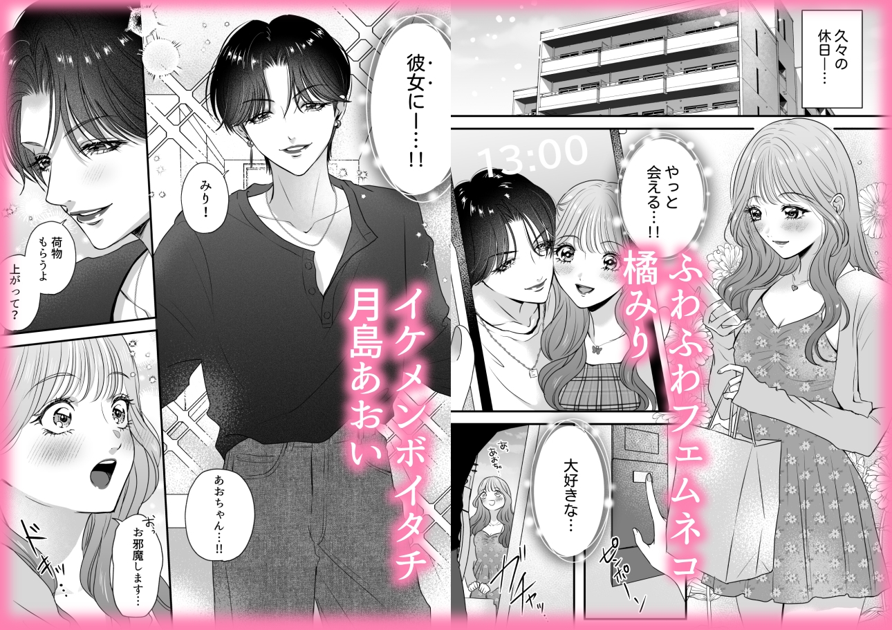 イケメン彼女は幼馴染みの私のことが好きすぎる~とろあまペニバン百合えっち~